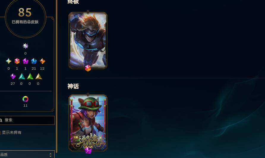 LOLCMW321315英雄联盟账号详情图4 LOLCMW321315英雄联盟账号详情图4