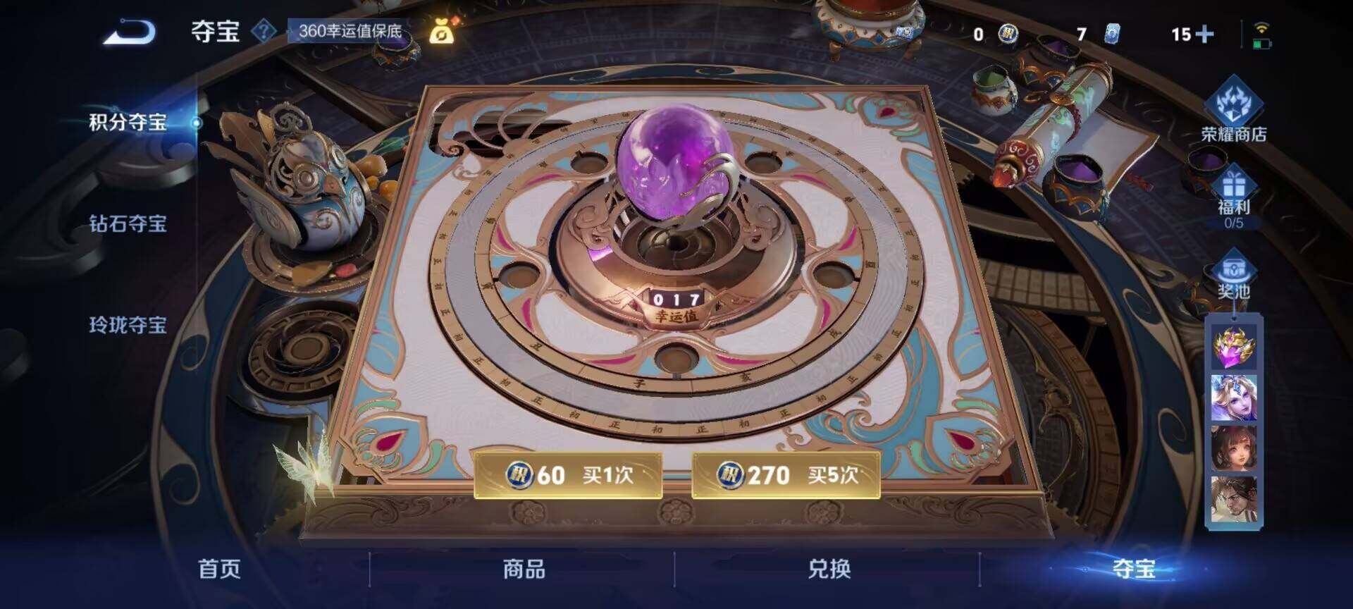 WZQM3432486王者荣耀账号详情图20 WZQM3432486王者荣耀账号详情图20