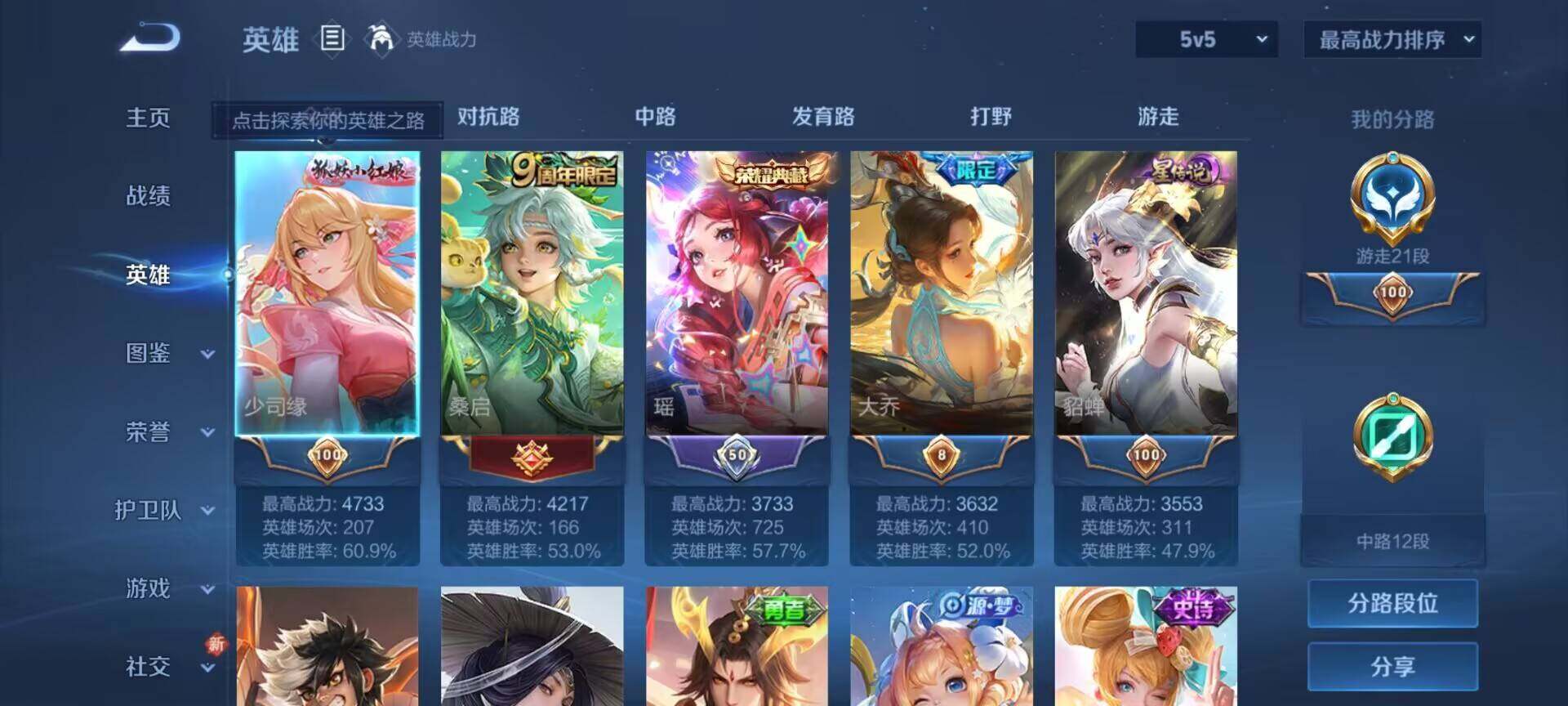 WZQM3432486王者荣耀账号详情图8 WZQM3432486王者荣耀账号详情图8