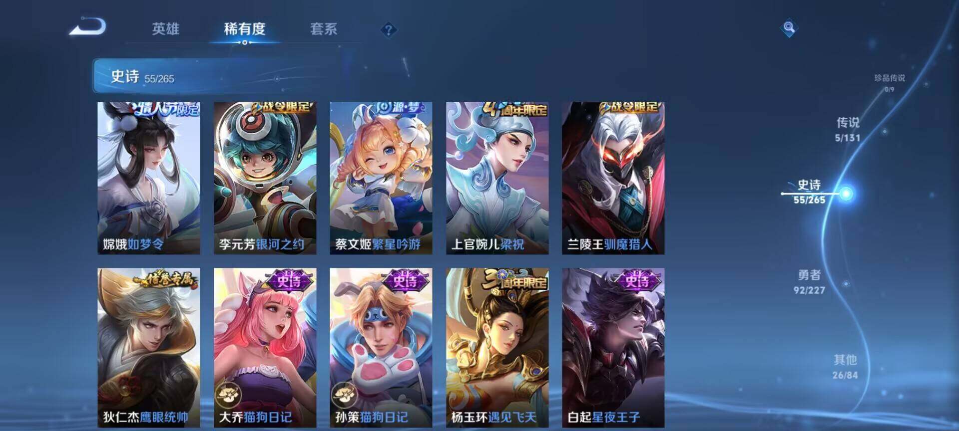 WZQM3432486王者荣耀账号详情图10 WZQM3432486王者荣耀账号详情图10