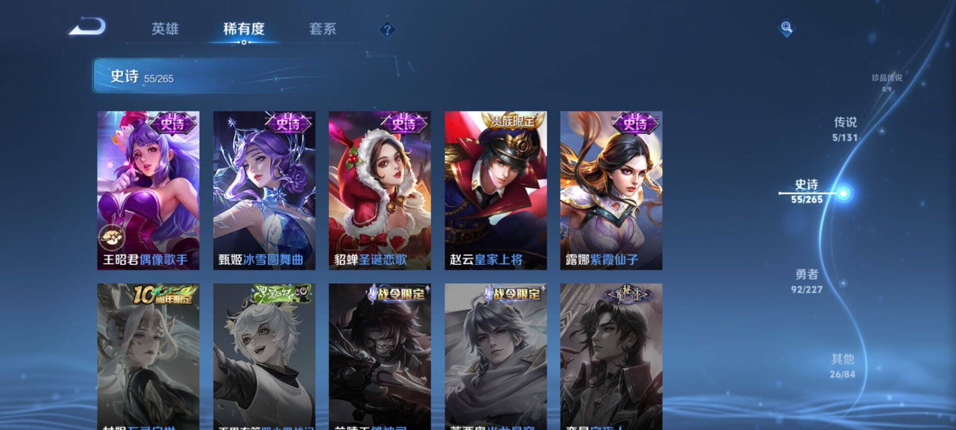 WZQM3432486王者荣耀账号详情图12 WZQM3432486王者荣耀账号详情图12