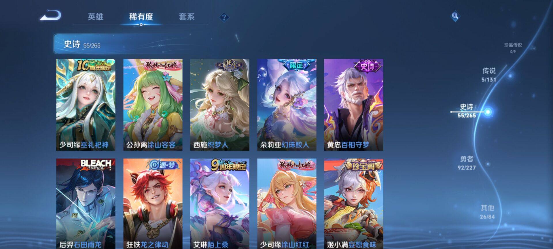 WZQM3432486王者荣耀账号详情图17 WZQM3432486王者荣耀账号详情图17