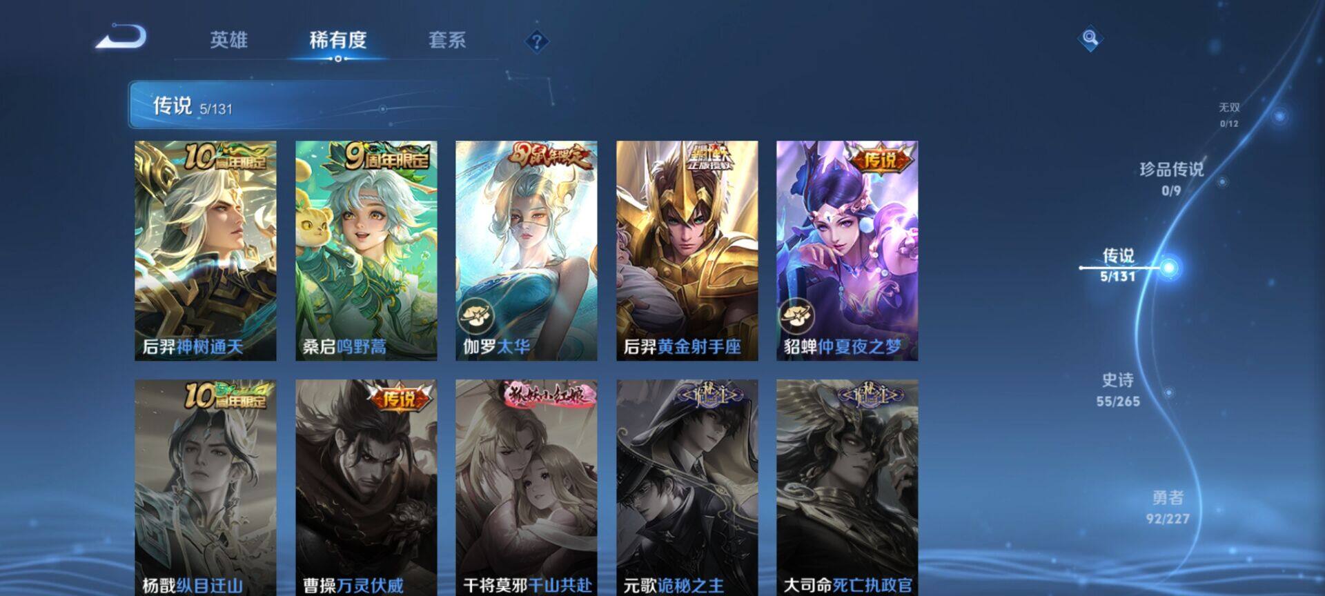 WZQM3432486王者荣耀账号详情图9 WZQM3432486王者荣耀账号详情图9