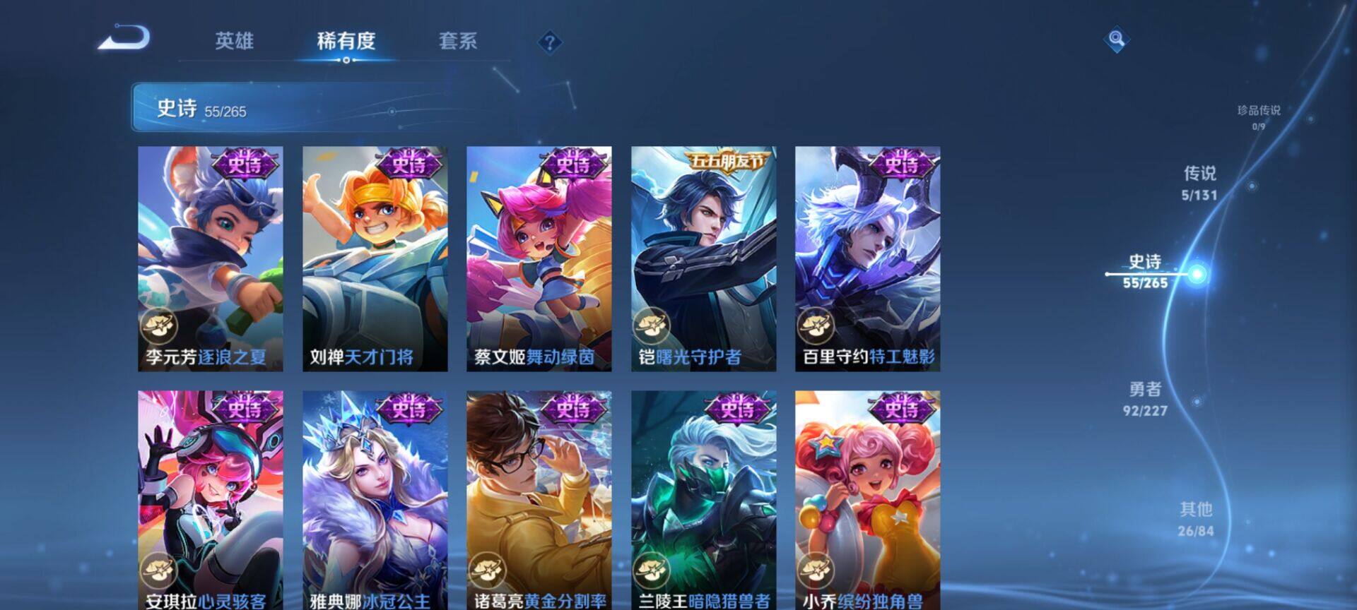 WZQM3432486王者荣耀账号详情图13 WZQM3432486王者荣耀账号详情图13