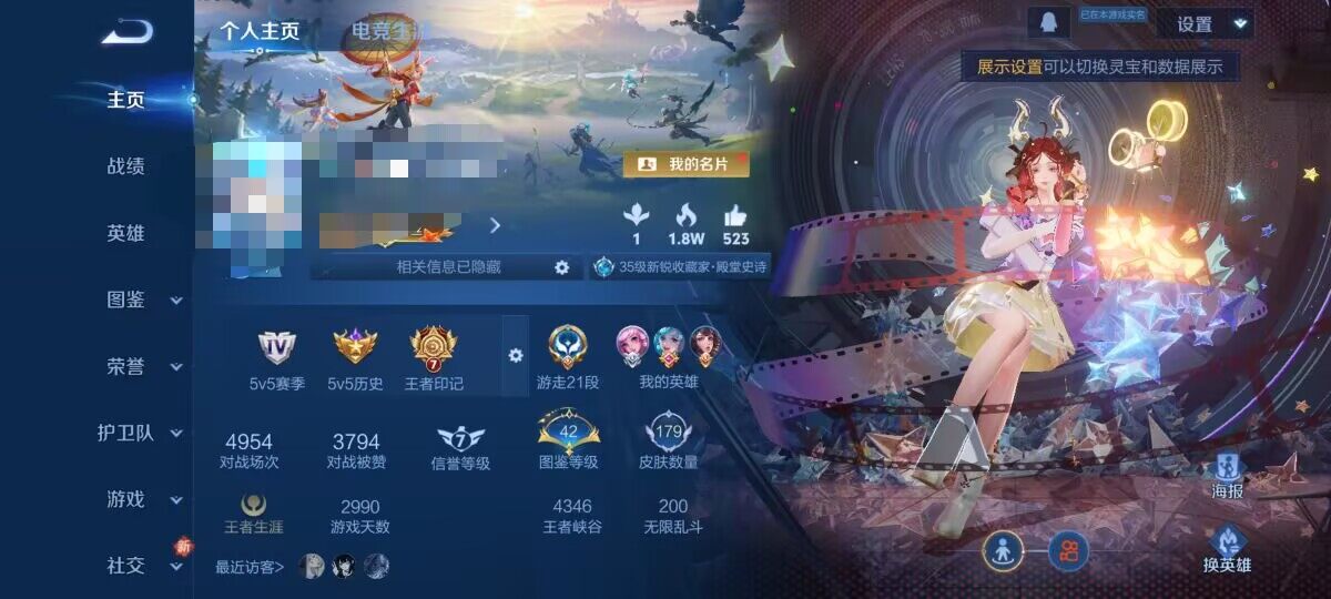 WZQM3432486王者荣耀账号详情图6 WZQM3432486王者荣耀账号详情图6