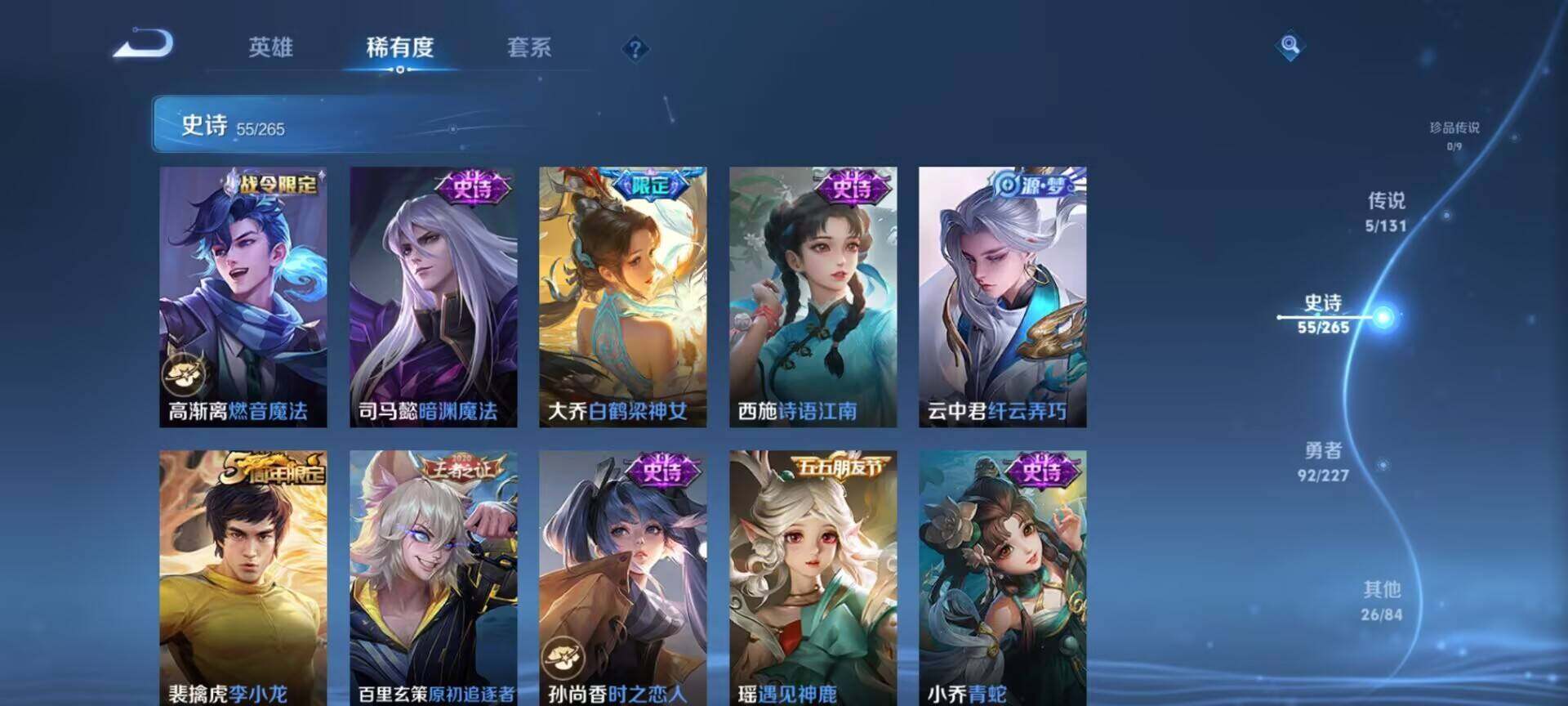 WZQM3432486王者荣耀账号详情图19 WZQM3432486王者荣耀账号详情图19