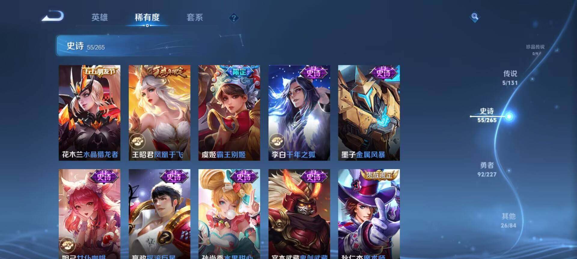 WZQM3432486王者荣耀账号详情图11 WZQM3432486王者荣耀账号详情图11