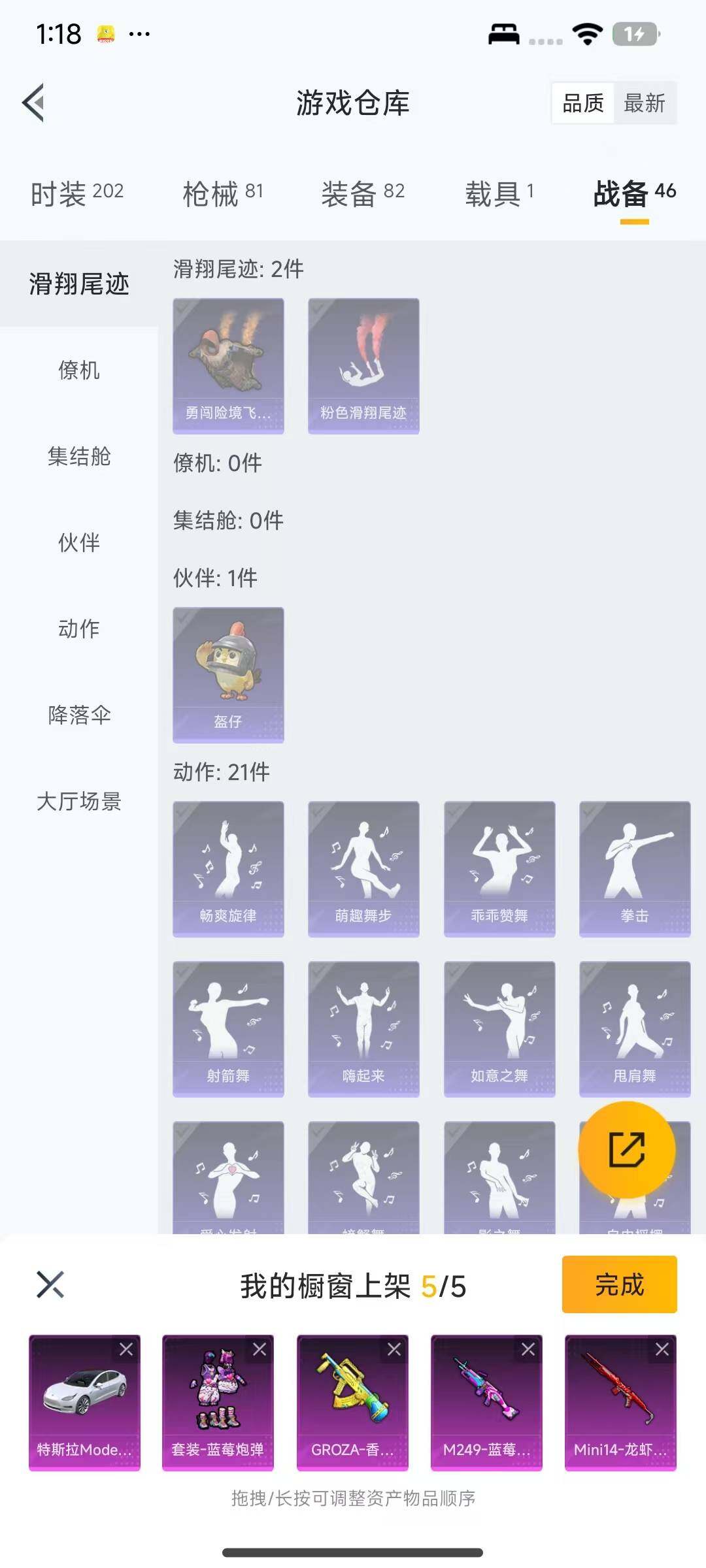 HPCMW3428570和平精英账号详情图8 HPCMW3428570和平精英账号详情图8