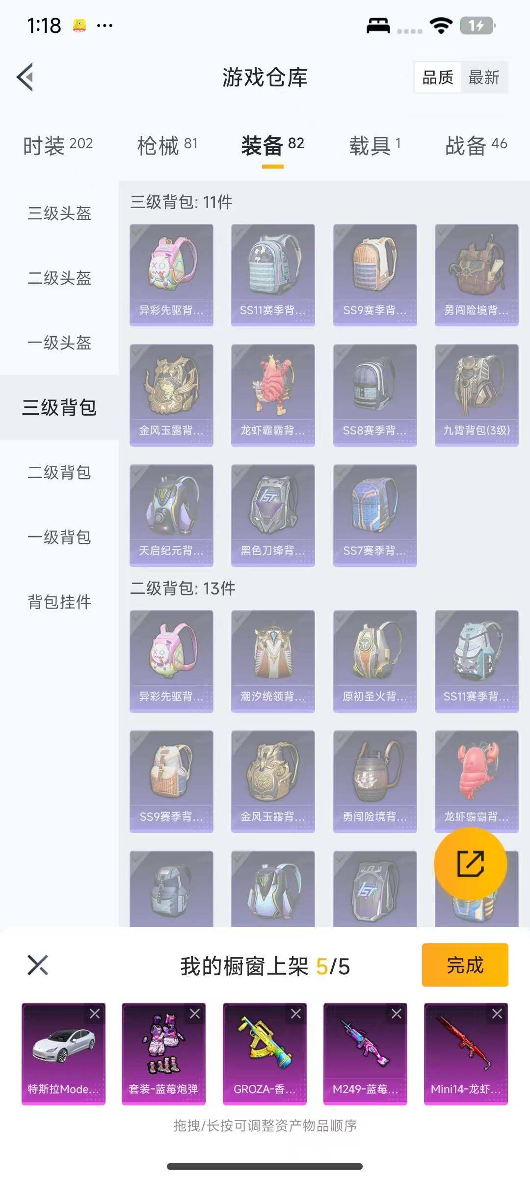 HPCMW3428570和平精英账号详情图9 HPCMW3428570和平精英账号详情图9