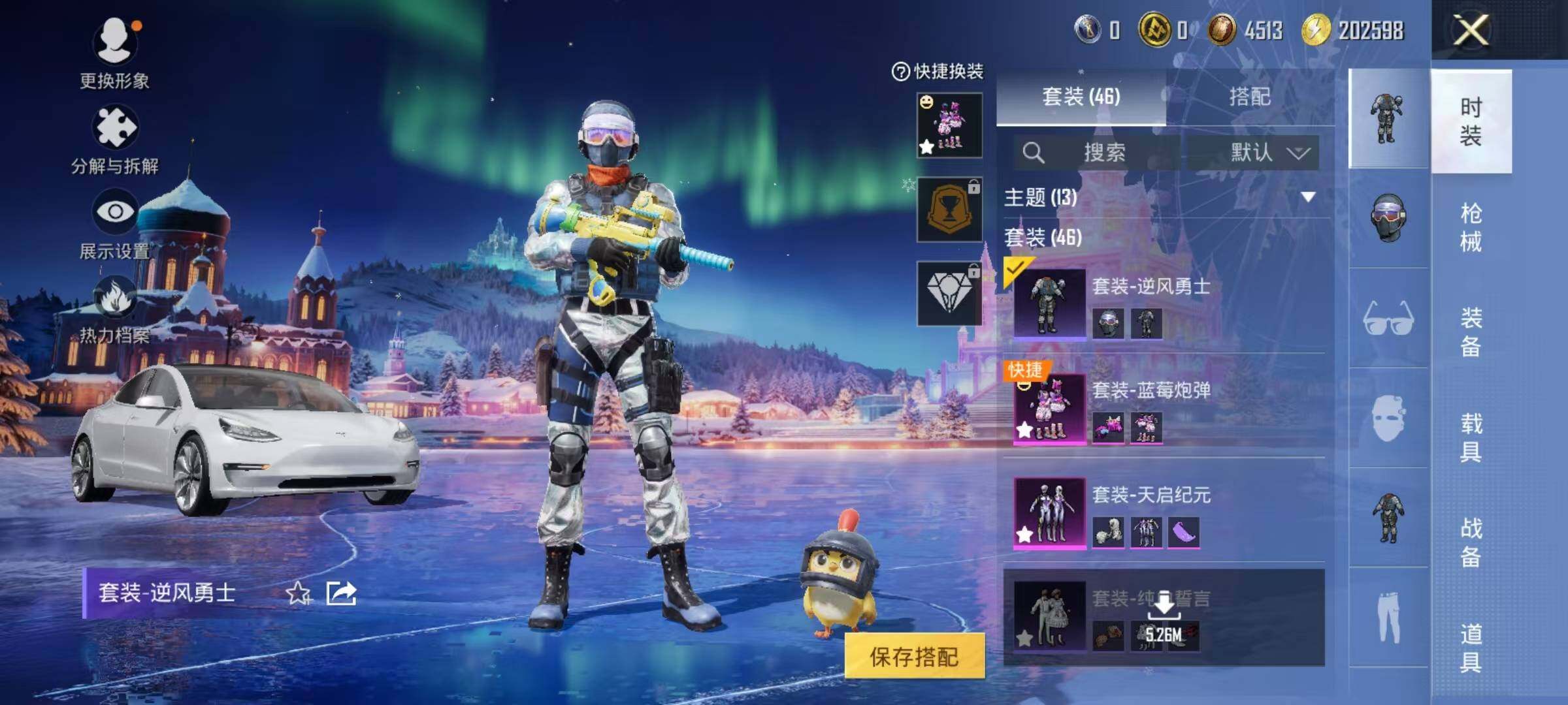 HPCMW3428570和平精英账号详情图10 HPCMW3428570和平精英账号详情图10