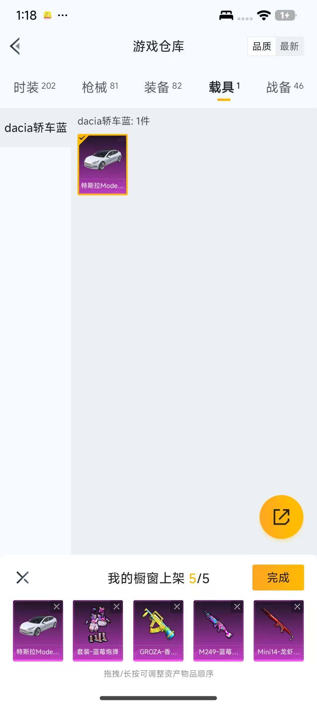 HPCMW3428570和平精英账号详情图11 HPCMW3428570和平精英账号详情图11