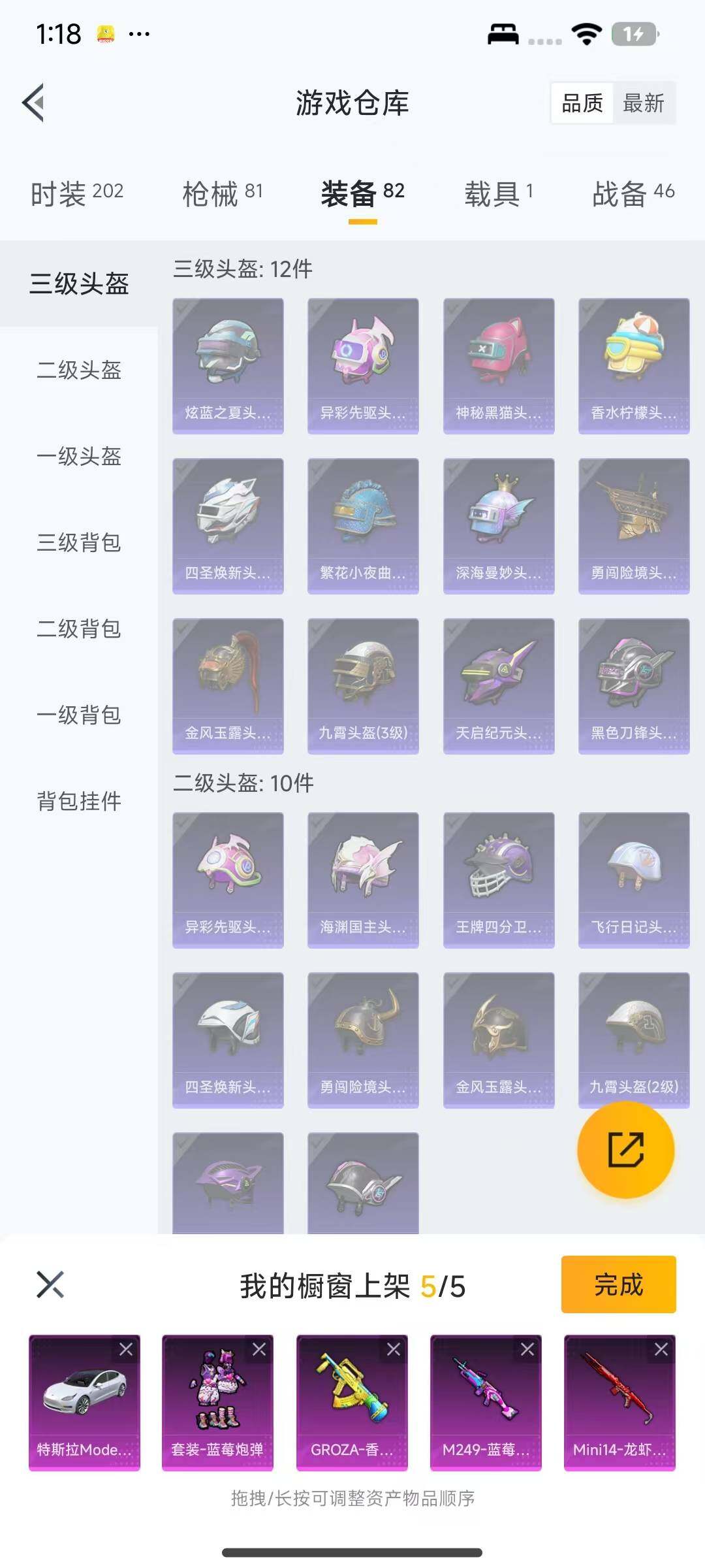 HPCMW3428570和平精英账号详情图12 HPCMW3428570和平精英账号详情图12