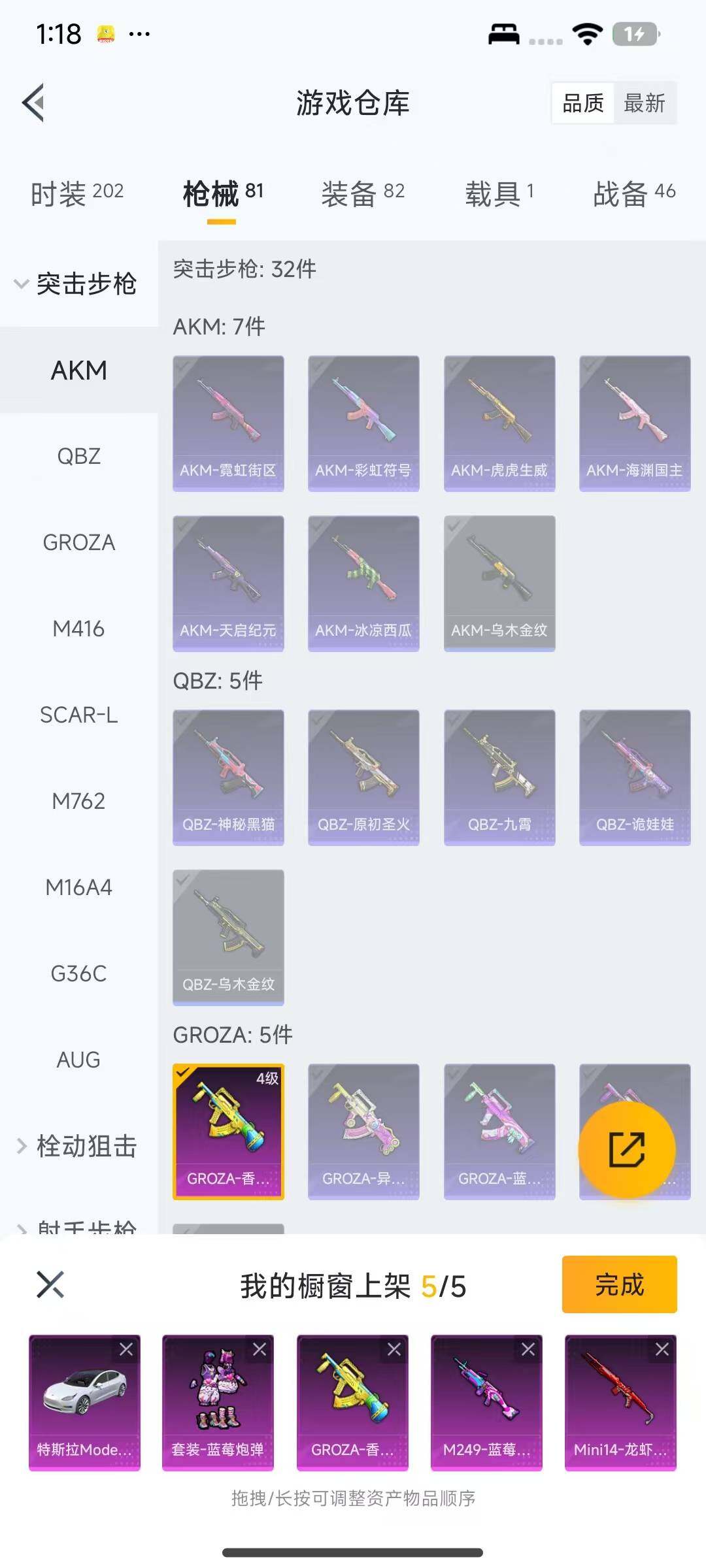 HPCMW3428570和平精英账号详情图13 HPCMW3428570和平精英账号详情图13