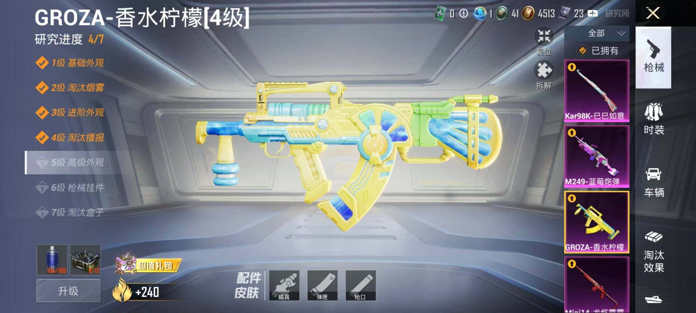 HPCMW3428570和平精英账号详情图15 HPCMW3428570和平精英账号详情图15