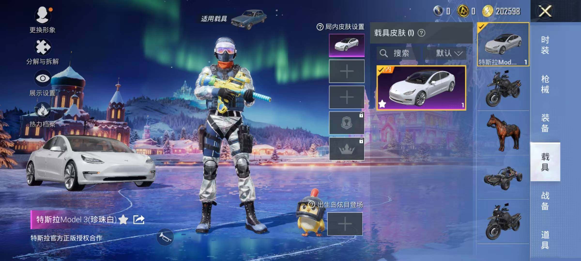 HPCMW3428570和平精英账号详情图16 HPCMW3428570和平精英账号详情图16