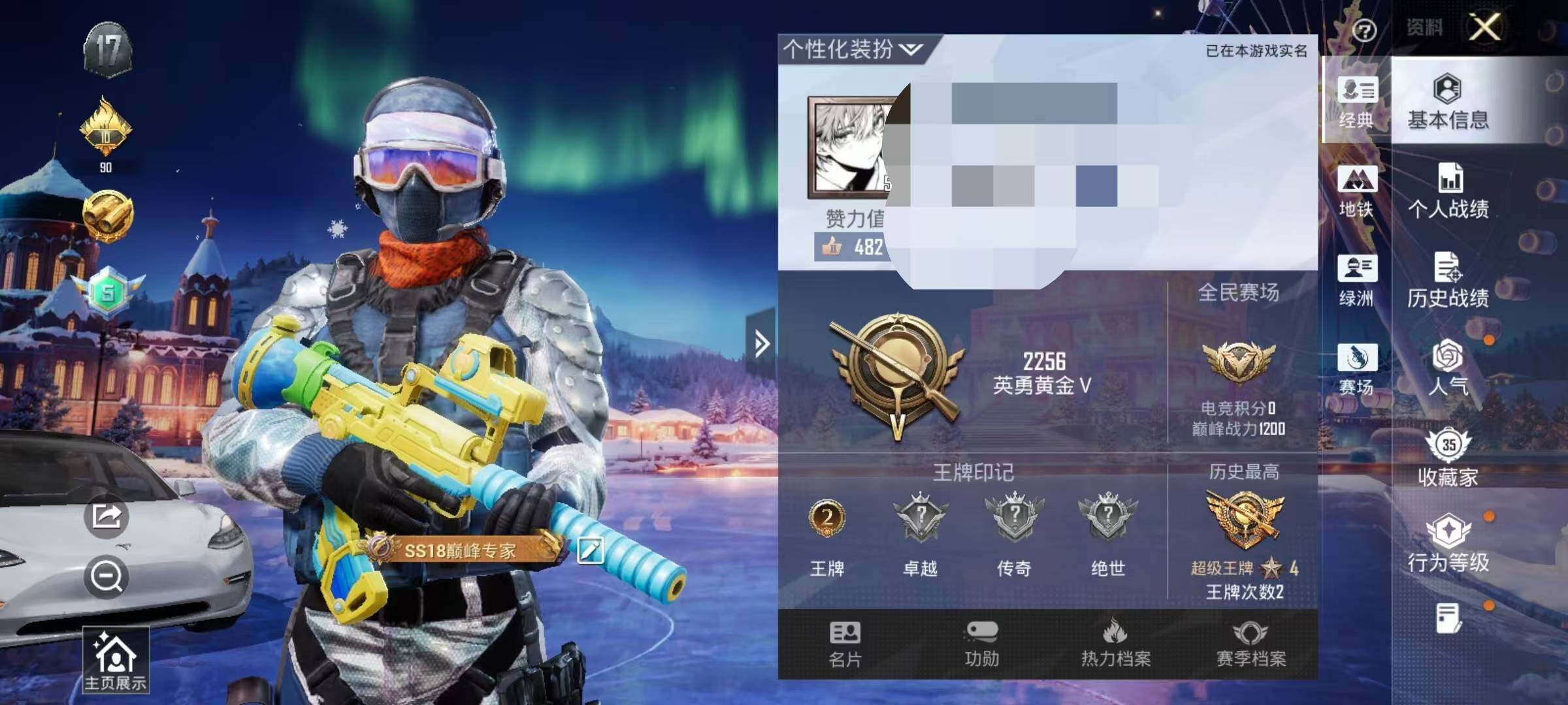 HPCMW3428570和平精英账号详情图20 HPCMW3428570和平精英账号详情图20