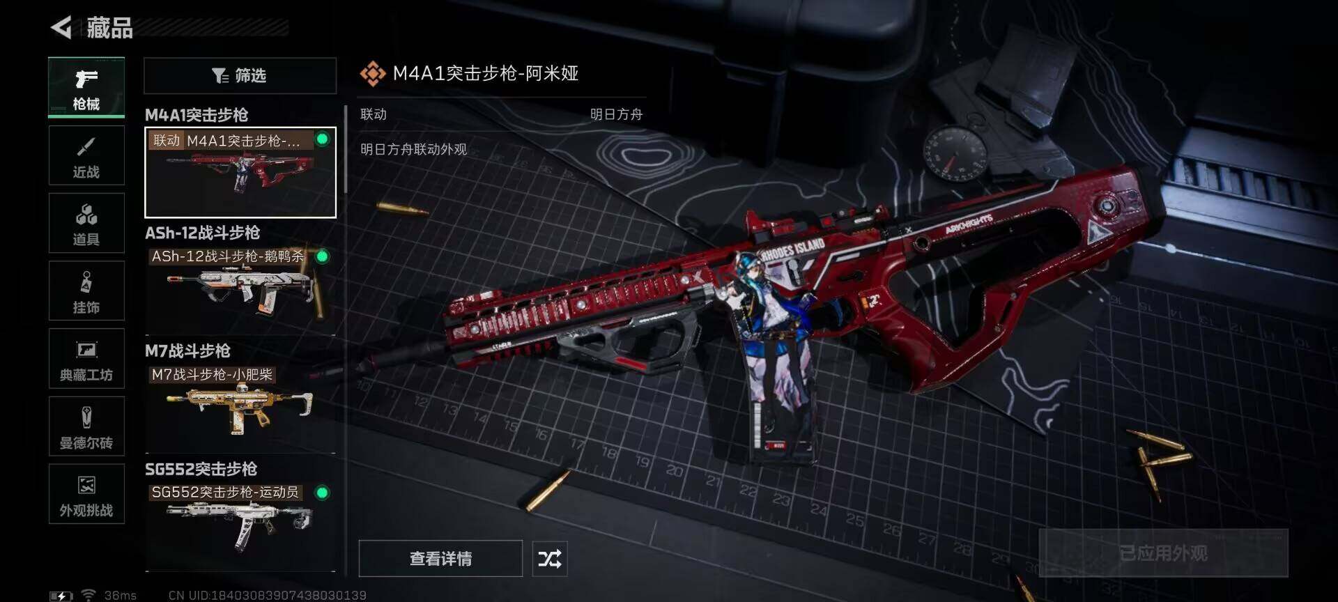 SJZQM382565三角洲行动账号详情图14 SJZQM382565三角洲行动账号详情图14