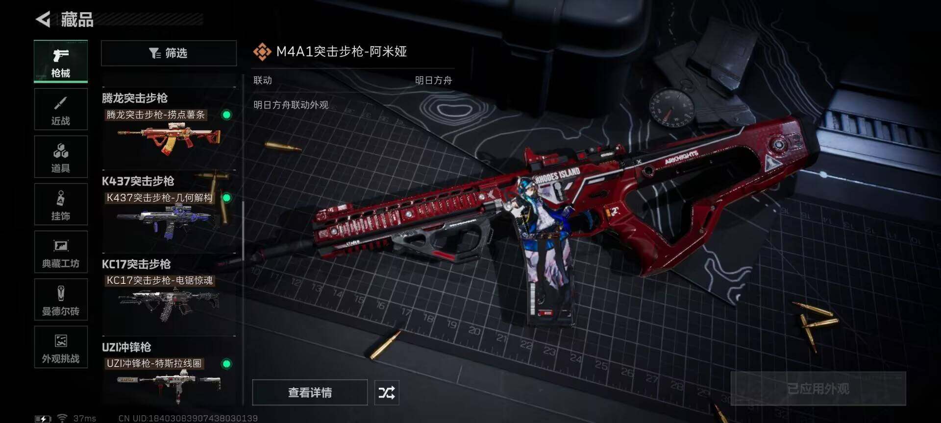 SJZQM382565三角洲行动账号详情图17 SJZQM382565三角洲行动账号详情图17