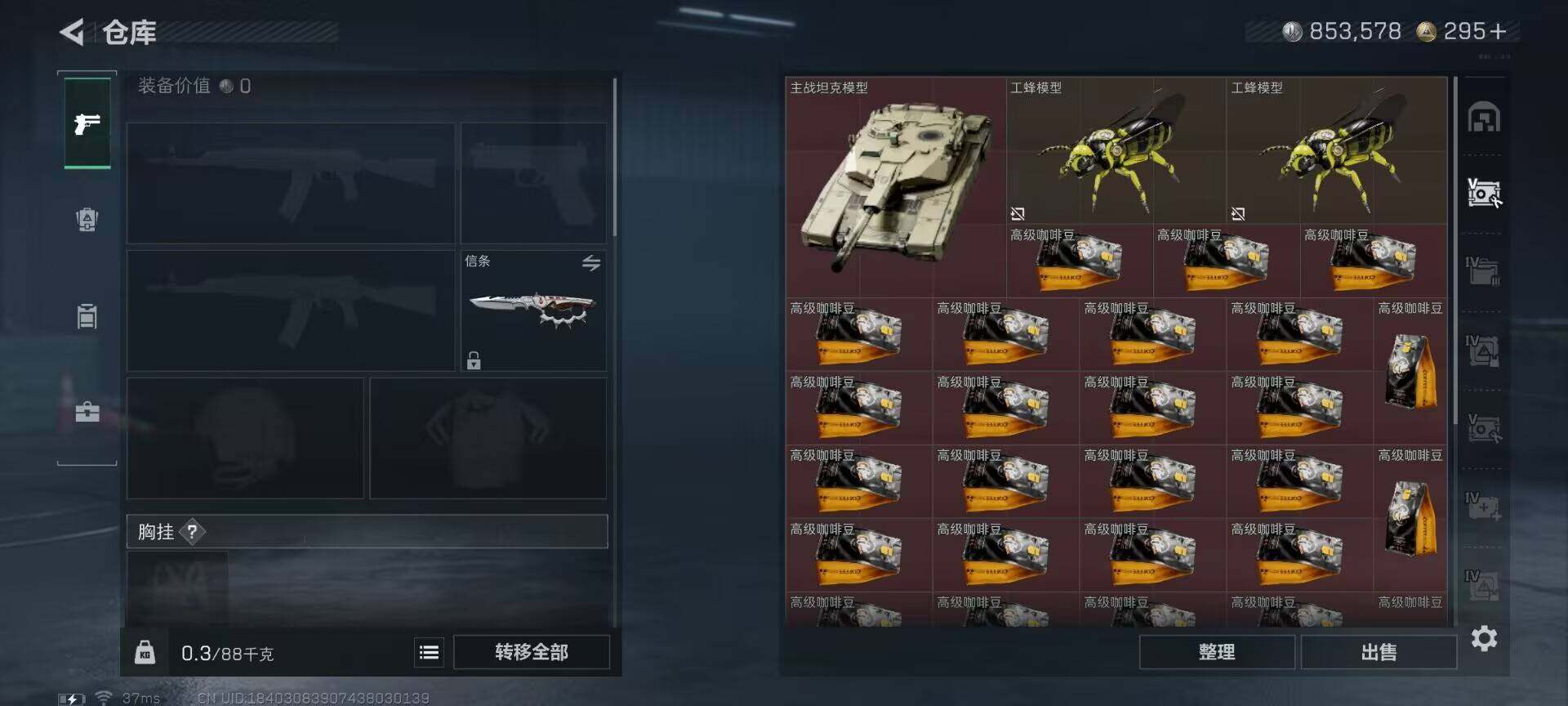 SJZQM382565三角洲行动账号详情图19 SJZQM382565三角洲行动账号详情图19