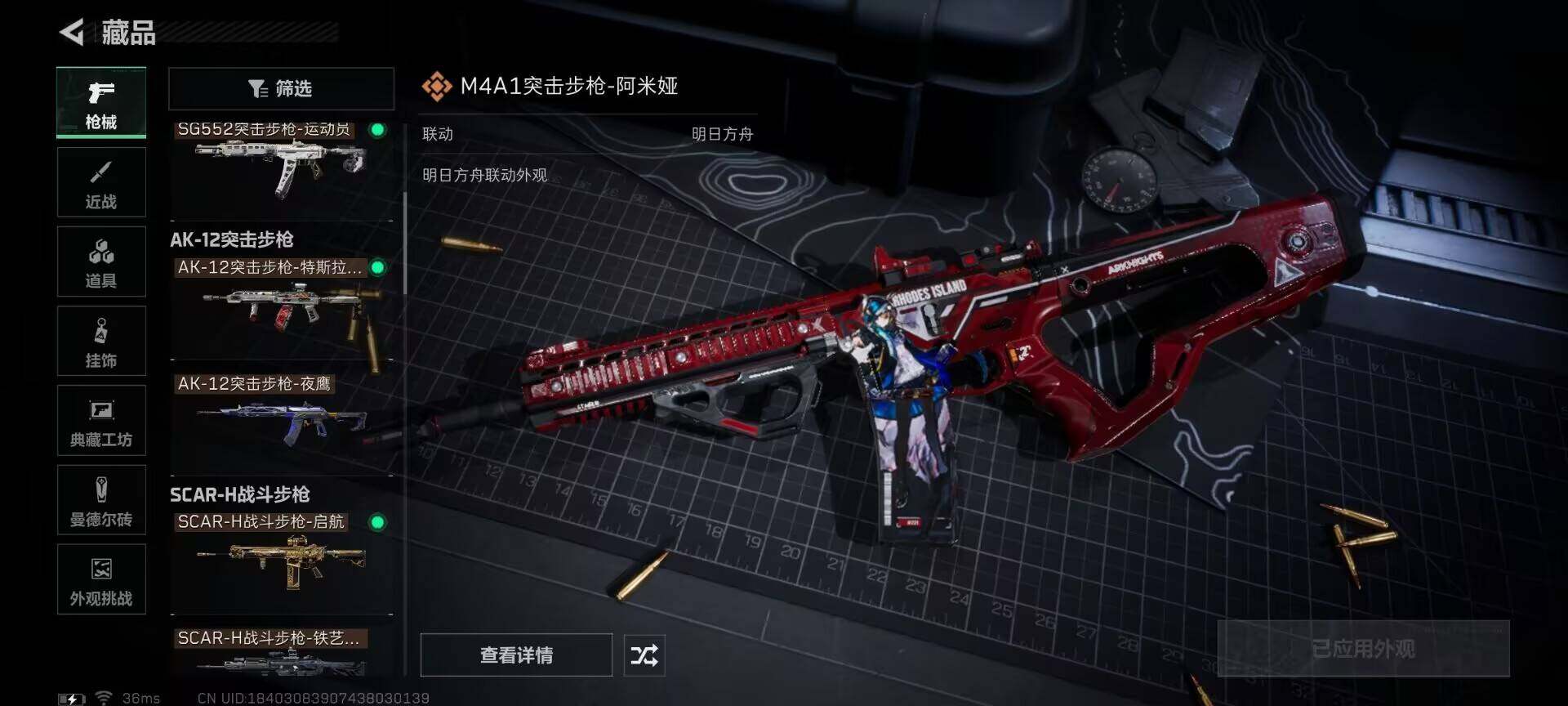 SJZQM382565三角洲行动账号详情图25 SJZQM382565三角洲行动账号详情图25