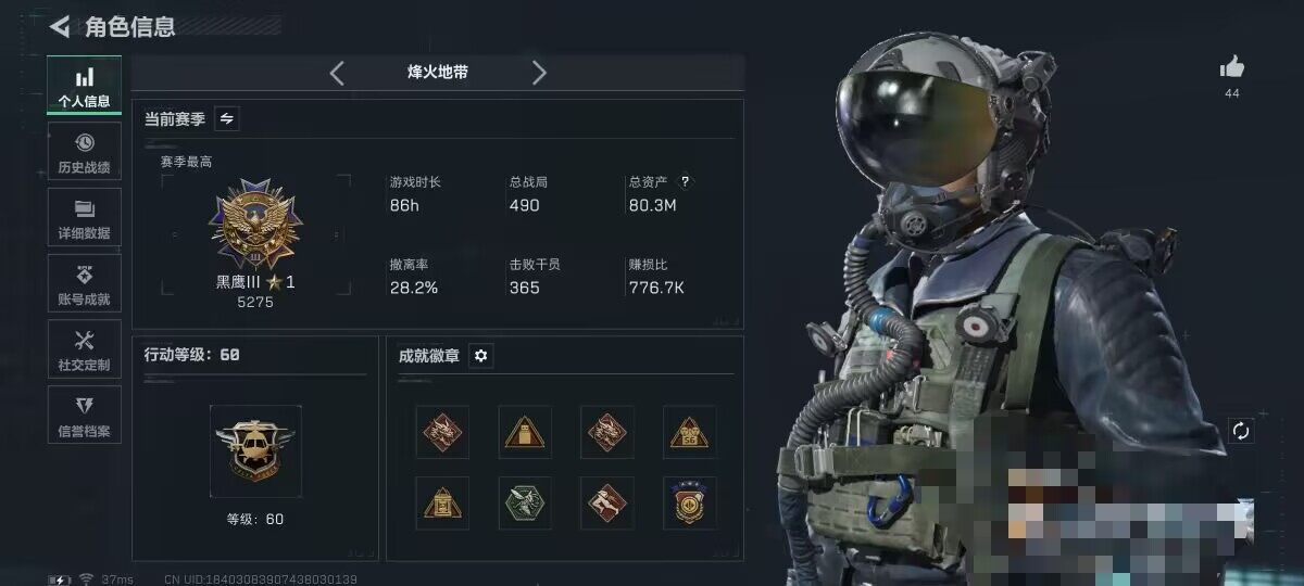 SJZQM382565三角洲行动账号详情图5 SJZQM382565三角洲行动账号详情图5