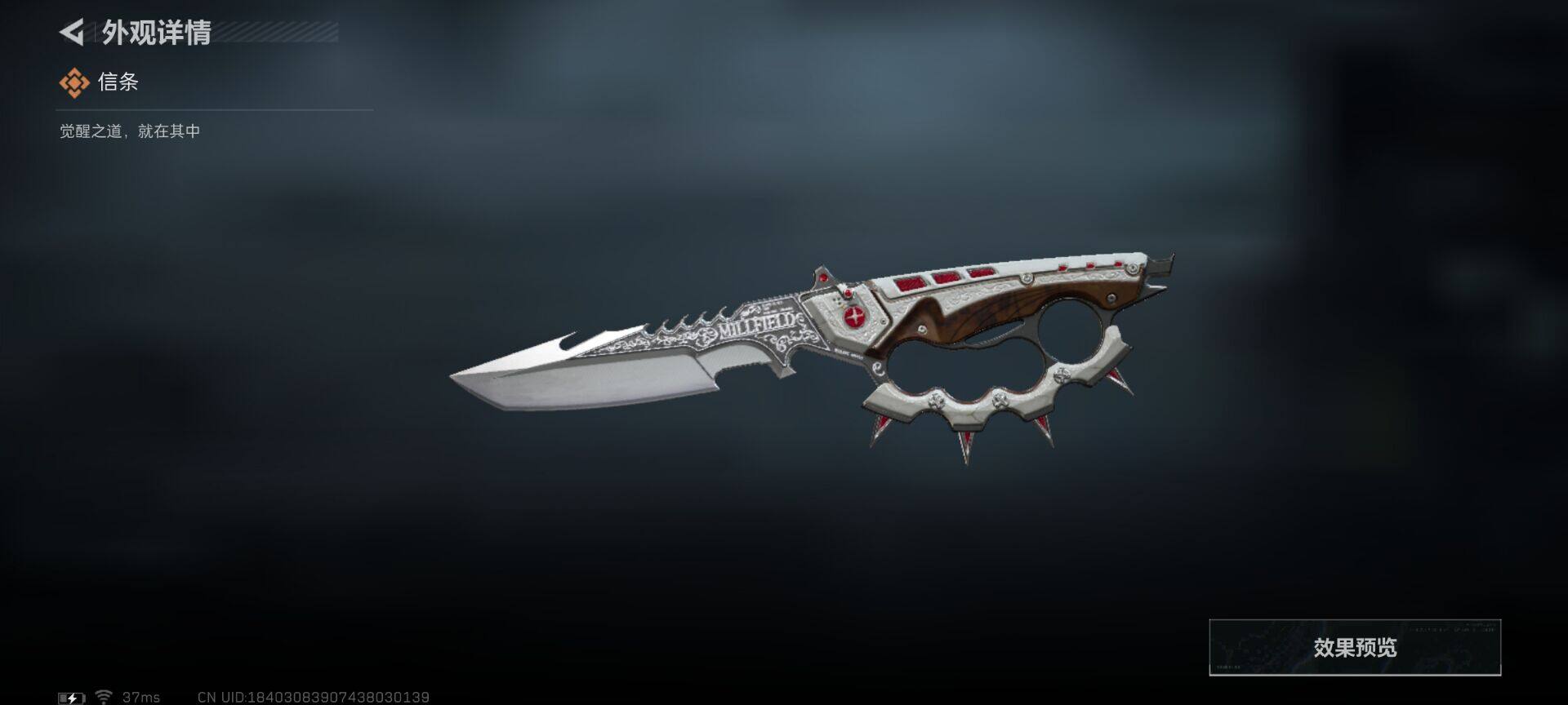 SJZQM382565三角洲行动账号详情图6 SJZQM382565三角洲行动账号详情图6