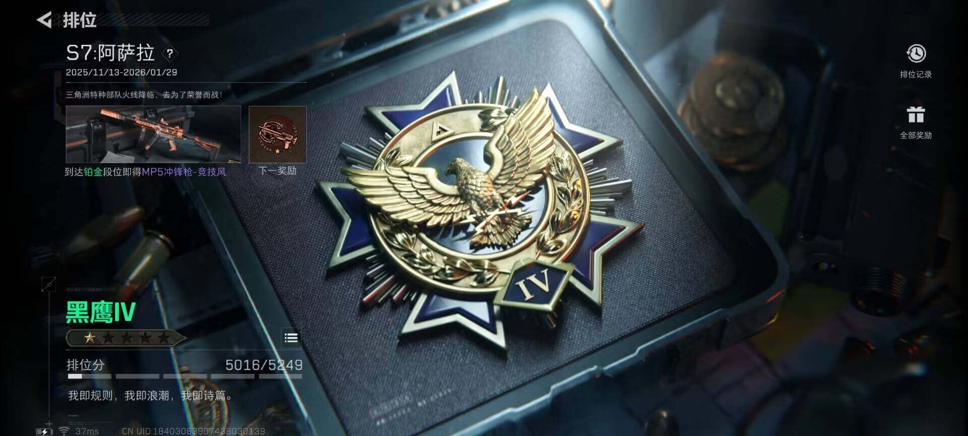 SJZQM382565三角洲行动账号详情图24 SJZQM382565三角洲行动账号详情图24