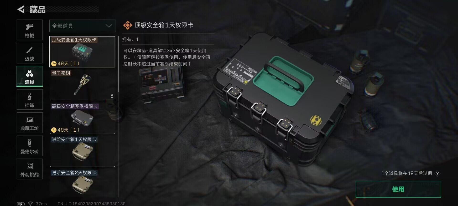 SJZQM382565三角洲行动账号详情图26 SJZQM382565三角洲行动账号详情图26