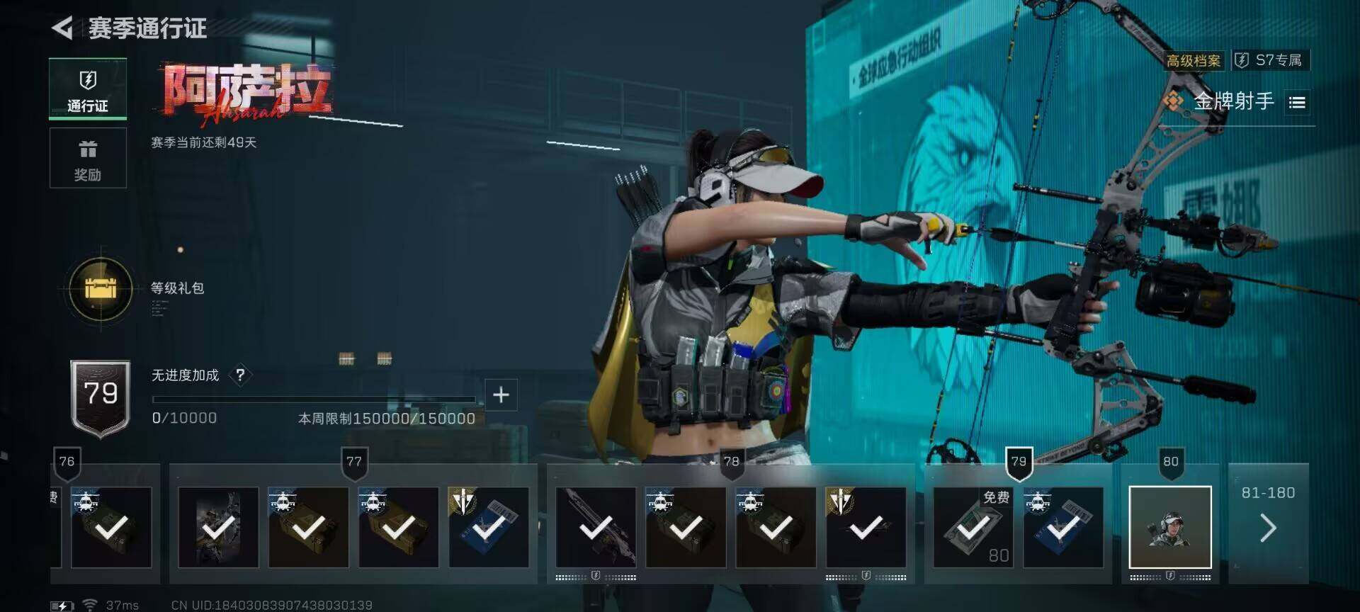 SJZQM382565三角洲行动账号详情图9 SJZQM382565三角洲行动账号详情图9