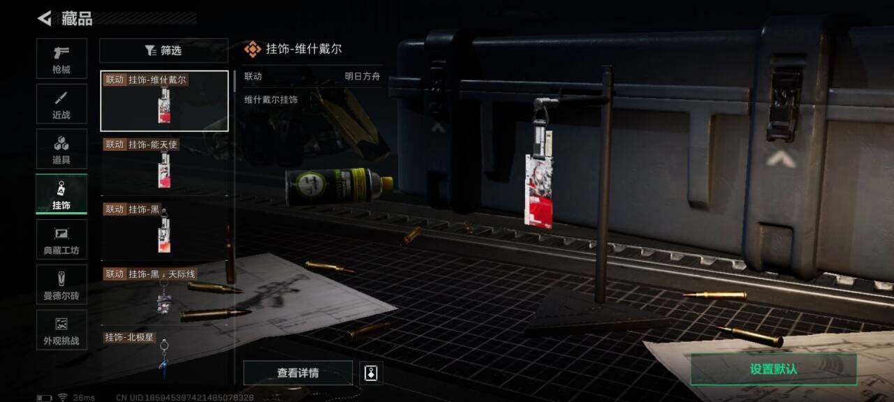 SJZEY382556三角洲行动账号详情图11 SJZEY382556三角洲行动账号详情图11