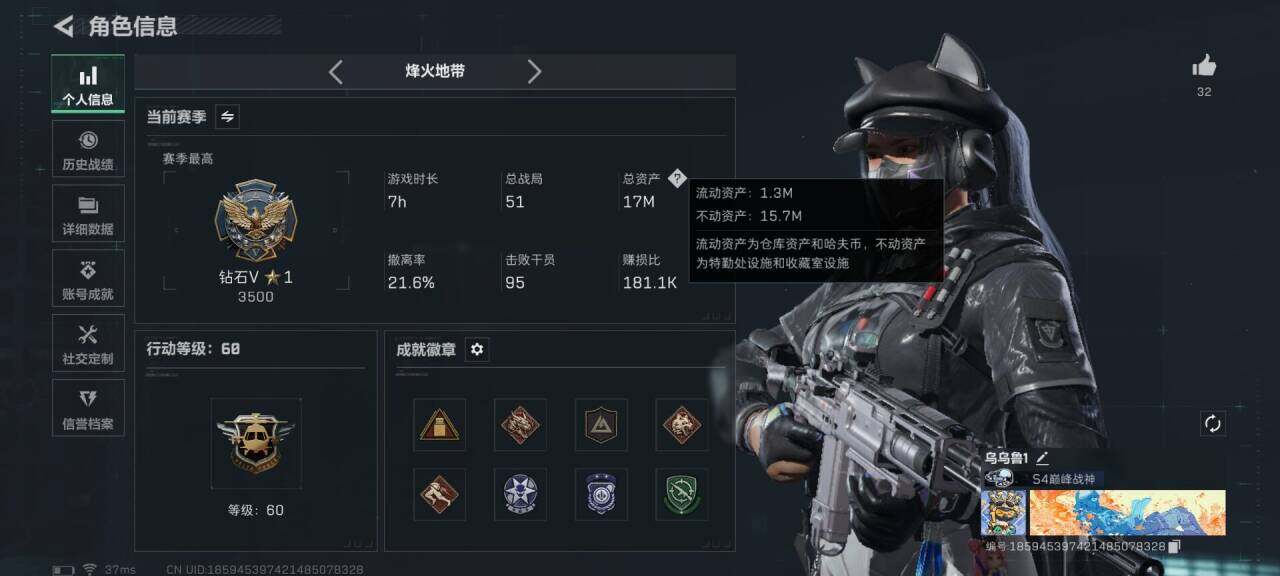 SJZEY382556三角洲行动账号详情图4 SJZEY382556三角洲行动账号详情图4