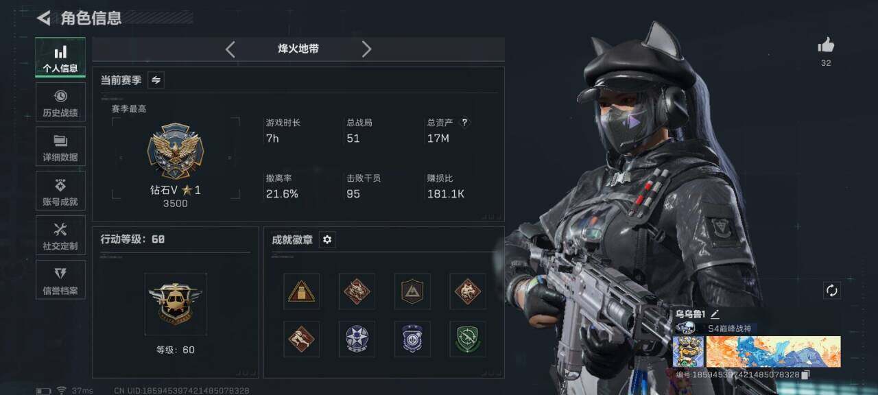 SJZEY382556三角洲行动账号详情图3 SJZEY382556三角洲行动账号详情图3