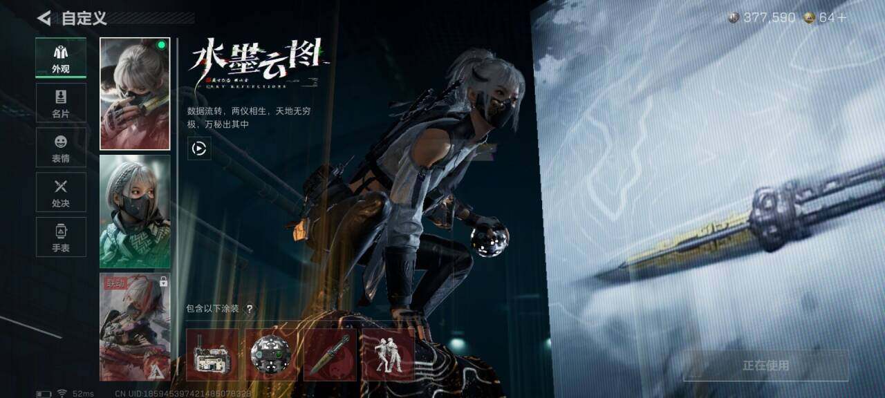 SJZEY382556三角洲行动账号详情图7 SJZEY382556三角洲行动账号详情图7