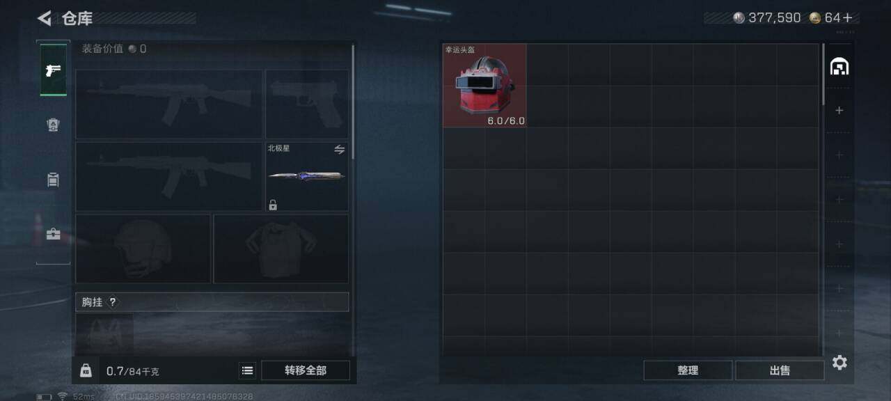 SJZEY382556三角洲行动账号详情图16 SJZEY382556三角洲行动账号详情图16