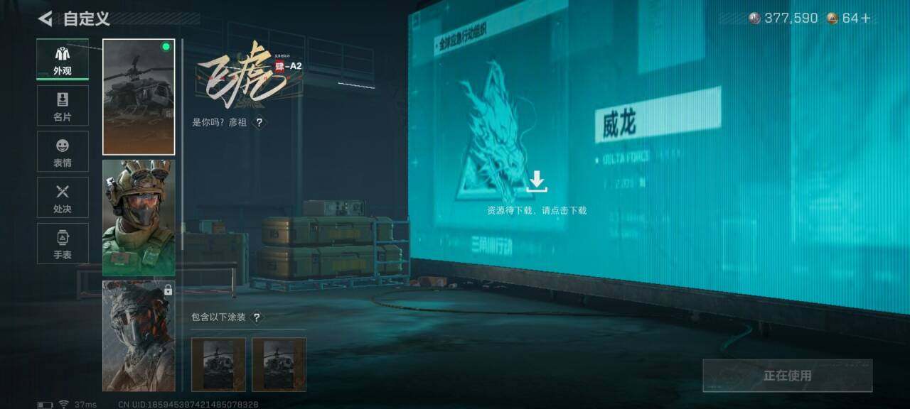 SJZEY382556三角洲行动账号详情图9 SJZEY382556三角洲行动账号详情图9