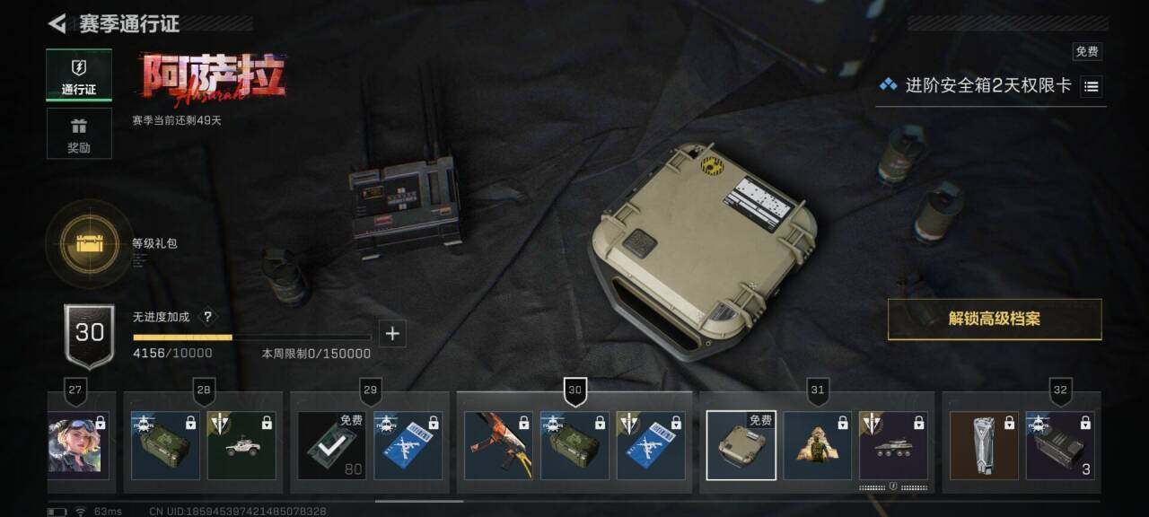 SJZEY382556三角洲行动账号详情图18 SJZEY382556三角洲行动账号详情图18