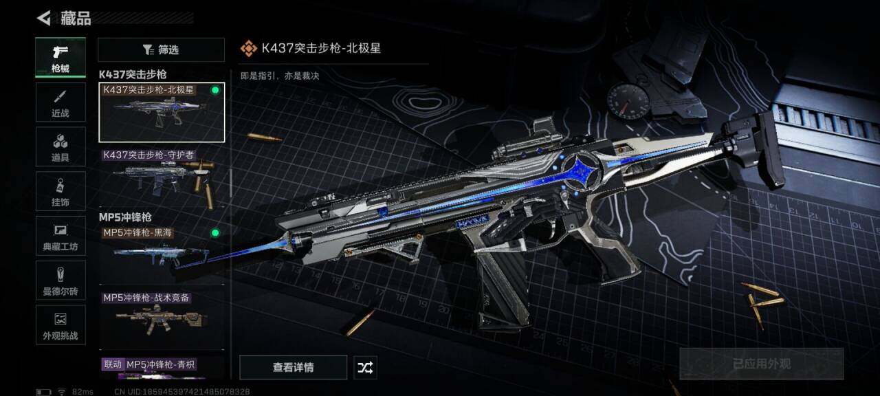 SJZEY382556三角洲行动账号详情图21 SJZEY382556三角洲行动账号详情图21