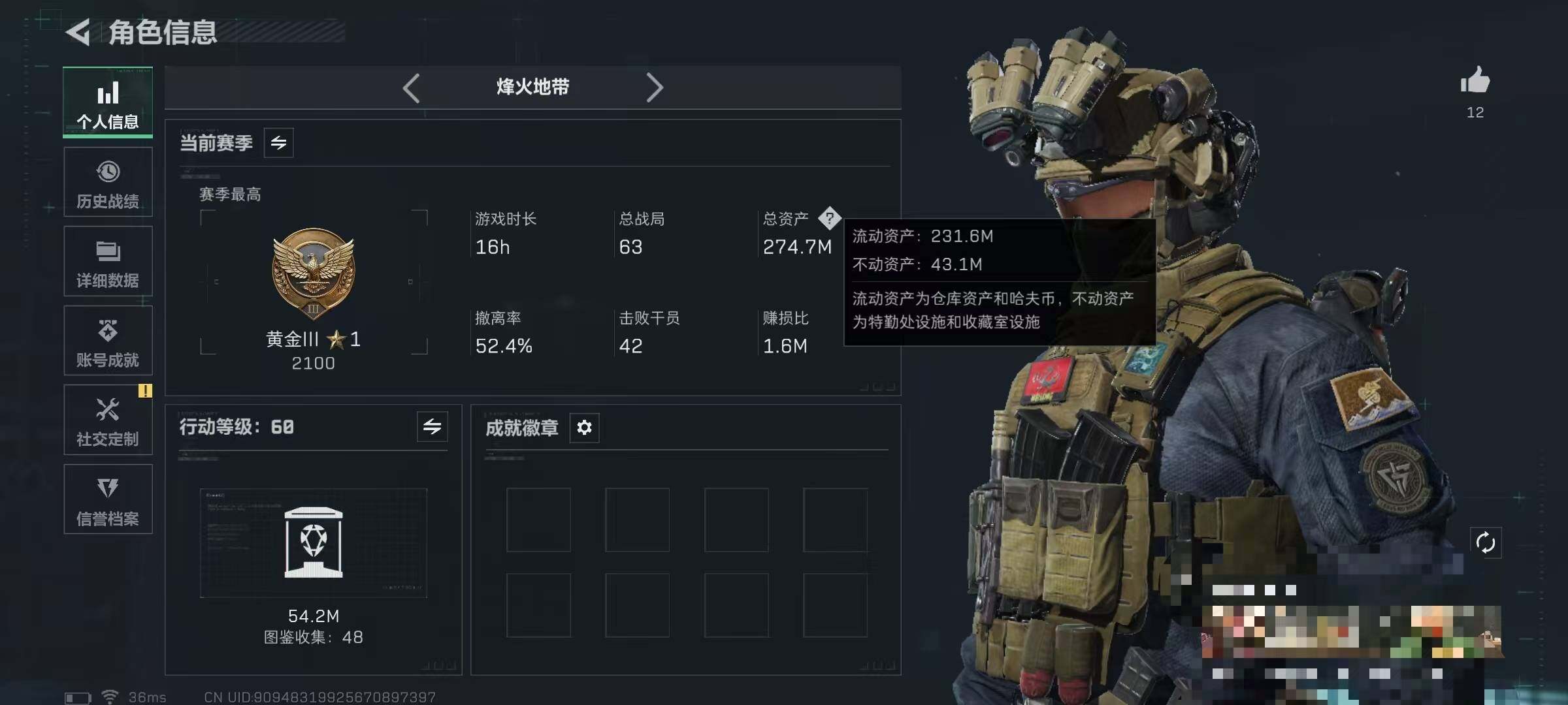 SJZQM382837三角洲行动账号详情图4 SJZQM382837三角洲行动账号详情图4