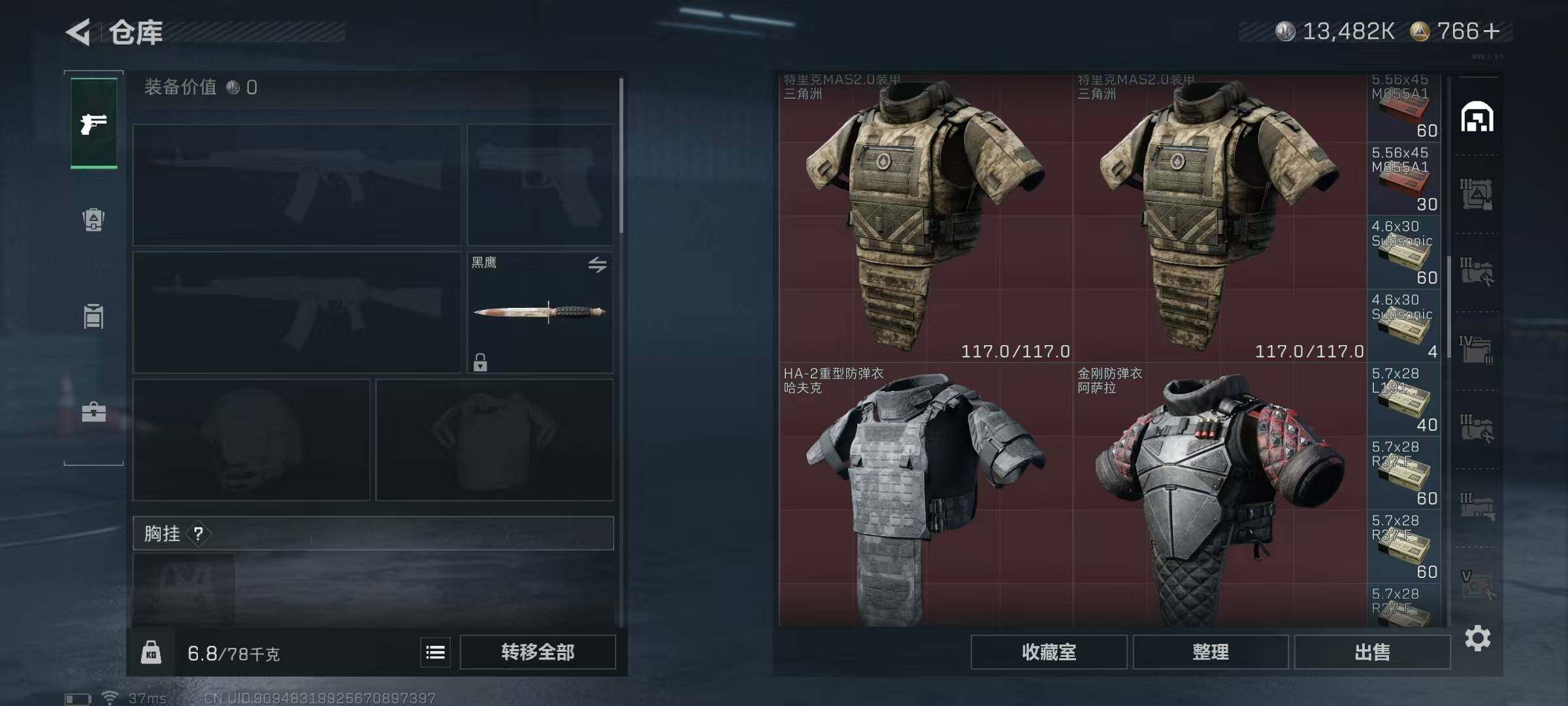 SJZQM382837三角洲行动账号详情图15 SJZQM382837三角洲行动账号详情图15