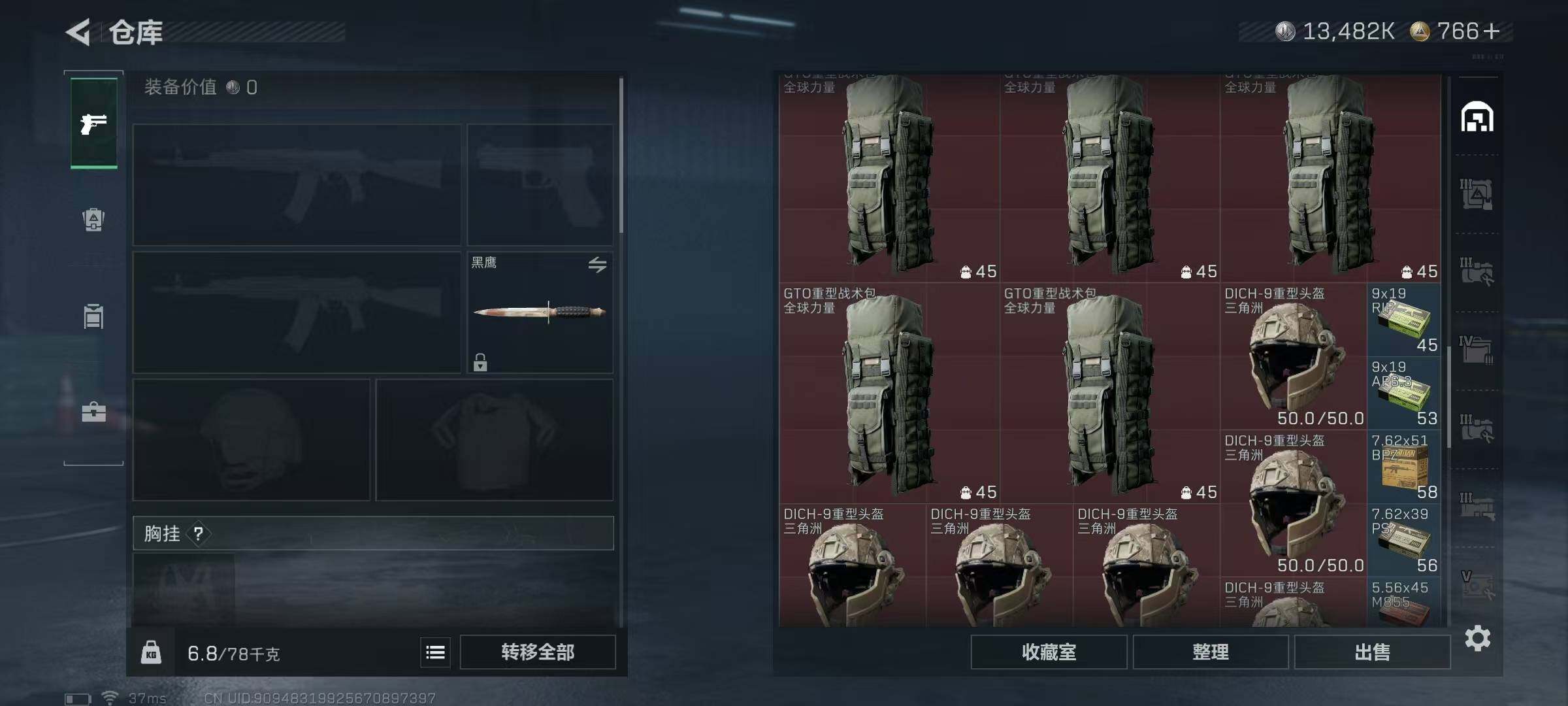 SJZQM382837三角洲行动账号详情图16 SJZQM382837三角洲行动账号详情图16