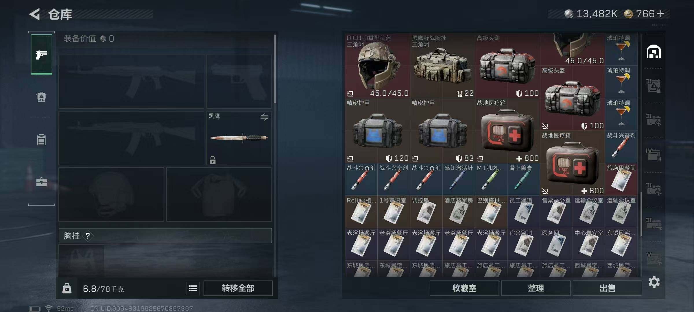 SJZQM382837三角洲行动账号详情图17 SJZQM382837三角洲行动账号详情图17