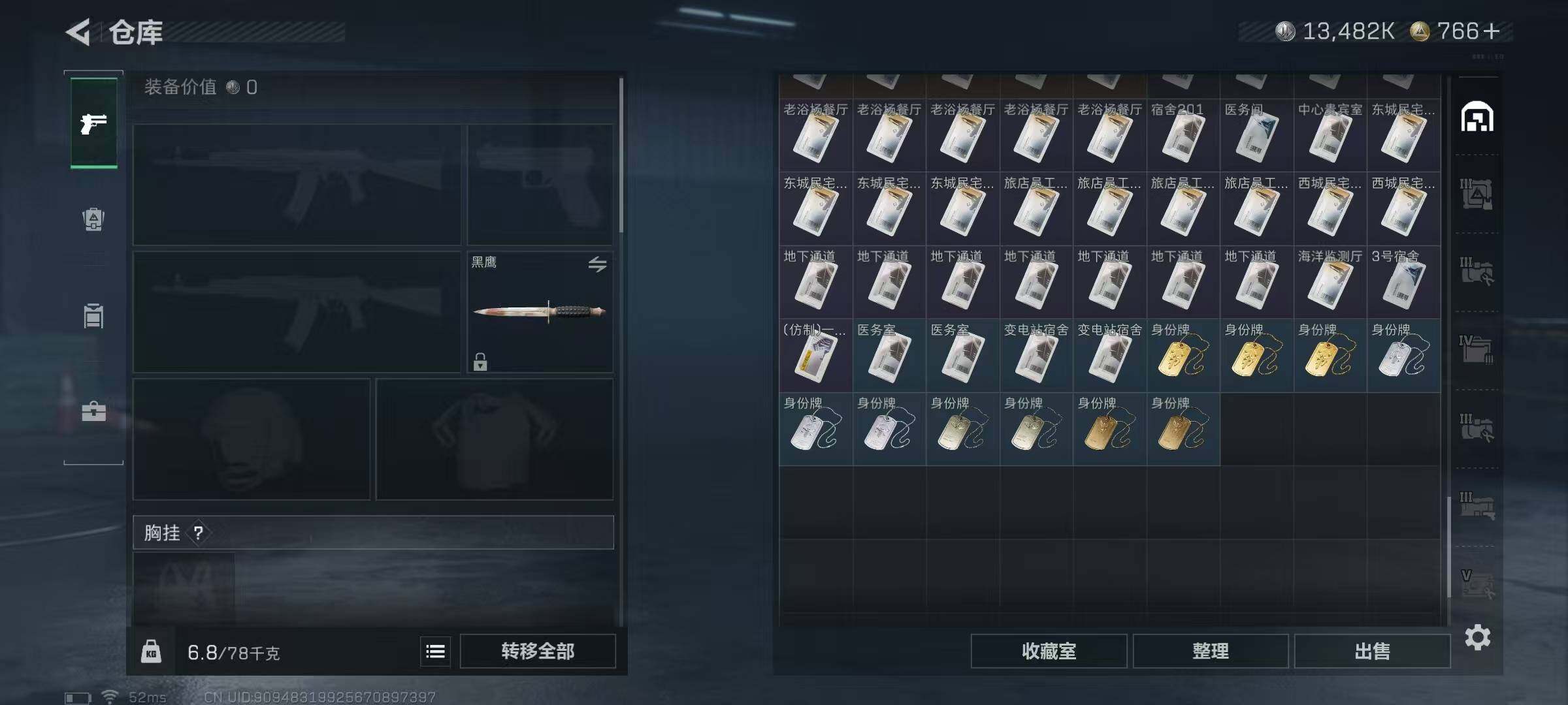 SJZQM382837三角洲行动账号详情图18 SJZQM382837三角洲行动账号详情图18