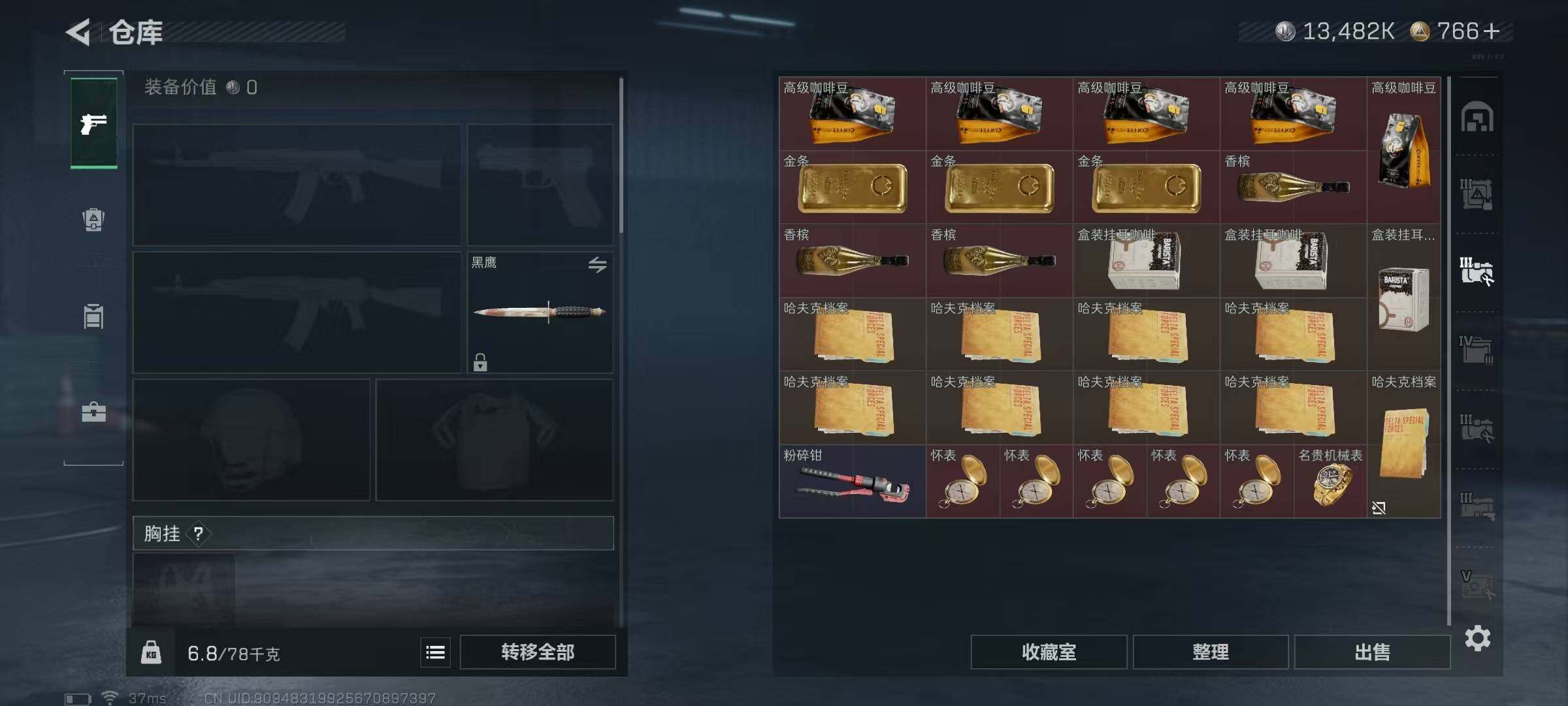 SJZQM382837三角洲行动账号详情图20 SJZQM382837三角洲行动账号详情图20