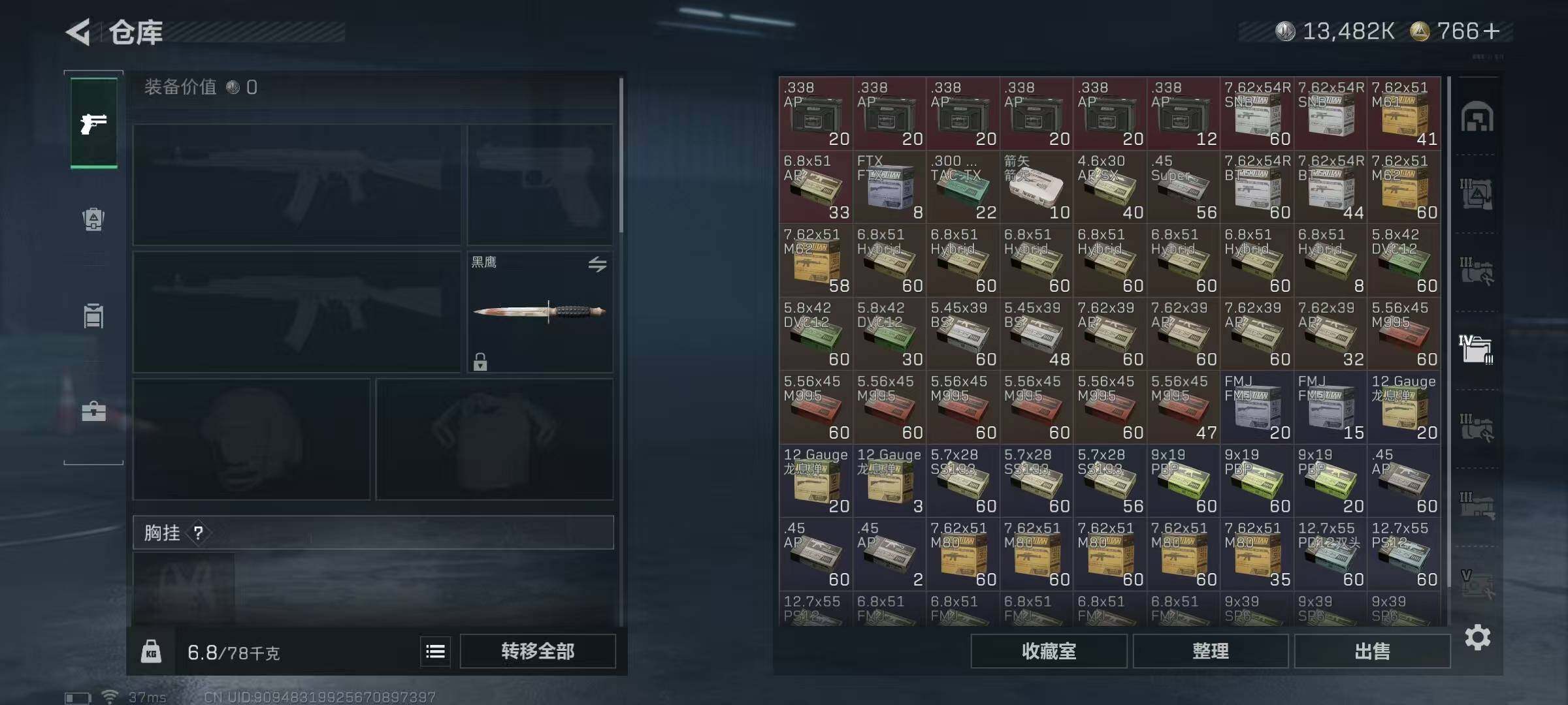 SJZQM382837三角洲行动账号详情图21 SJZQM382837三角洲行动账号详情图21