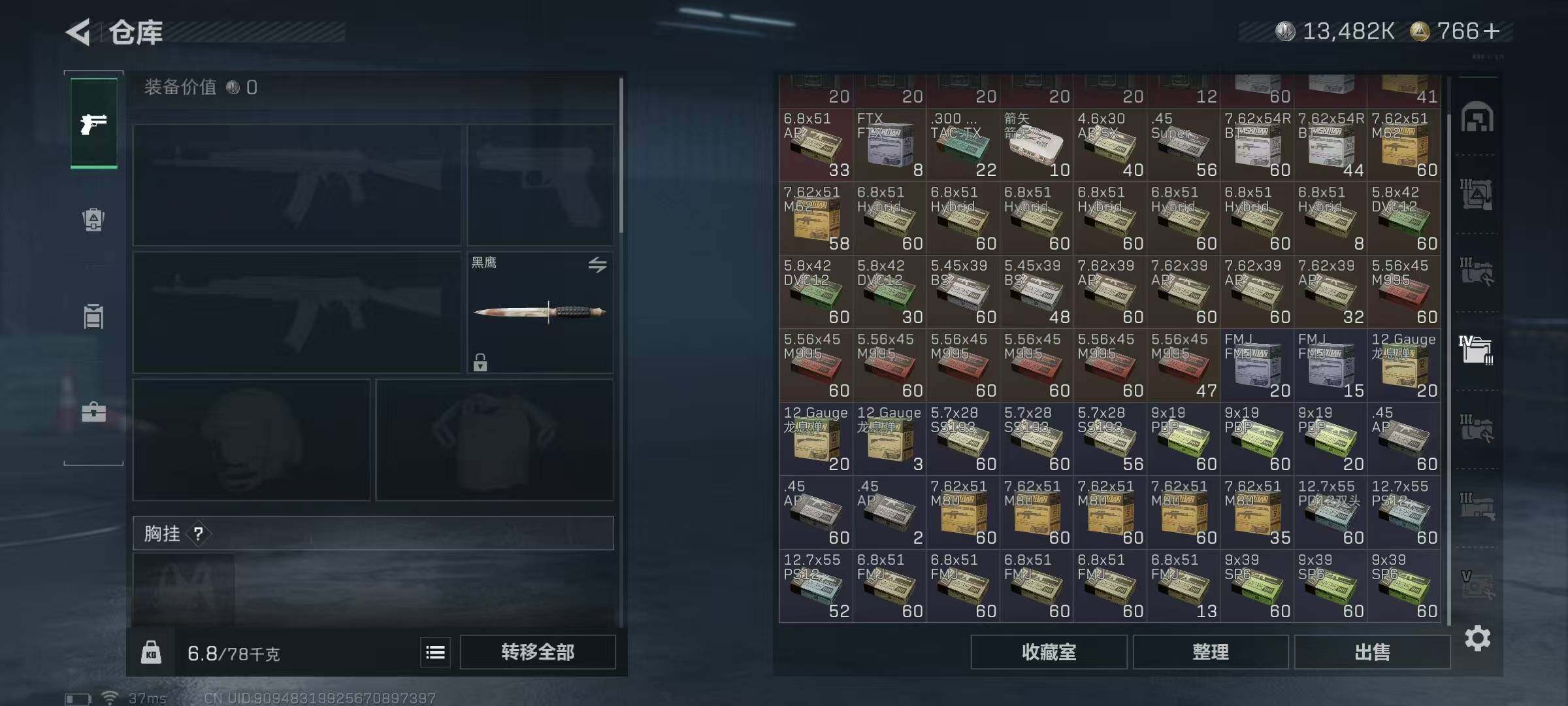 SJZQM382837三角洲行动账号详情图22 SJZQM382837三角洲行动账号详情图22