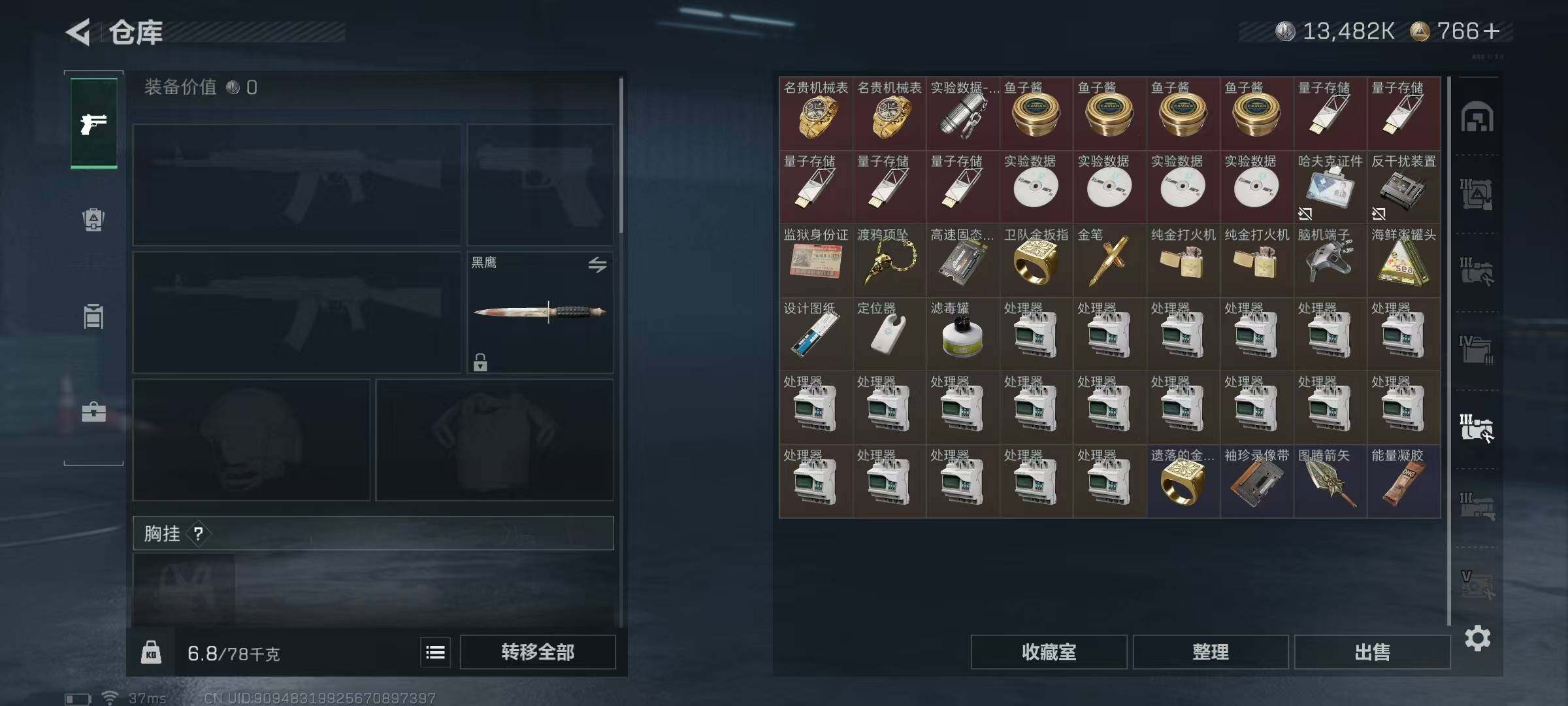 SJZQM382837三角洲行动账号详情图23 SJZQM382837三角洲行动账号详情图23