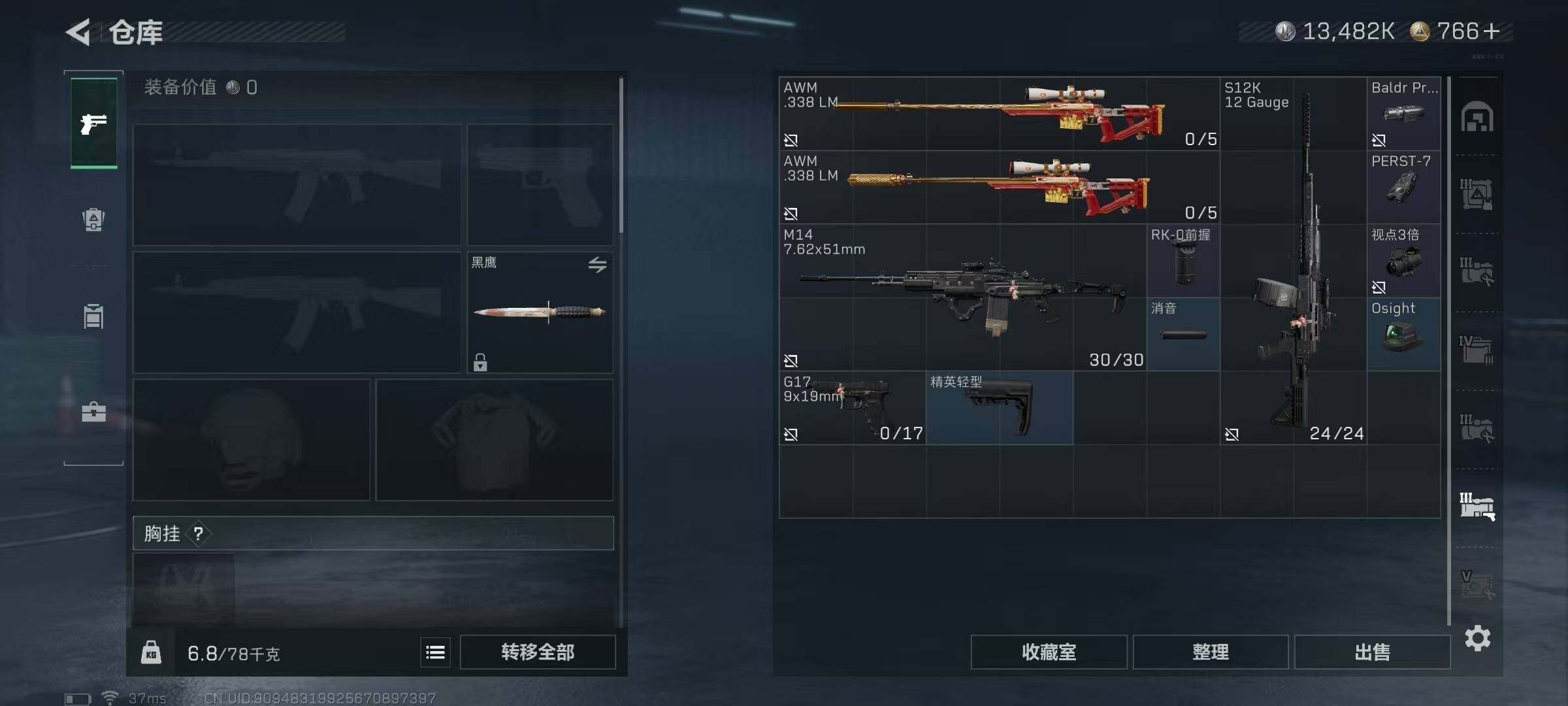 SJZQM382837三角洲行动账号详情图24 SJZQM382837三角洲行动账号详情图24