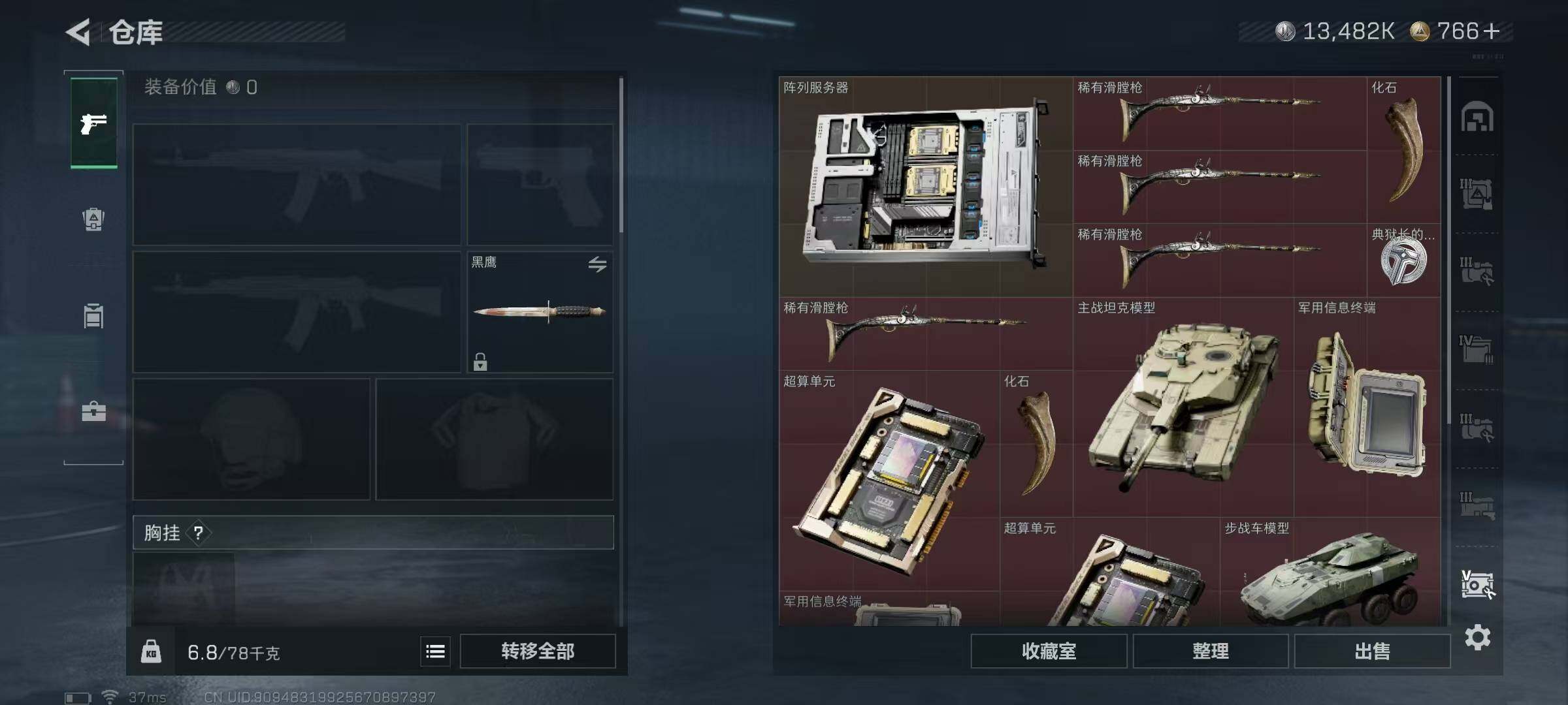 SJZQM382837三角洲行动账号详情图25 SJZQM382837三角洲行动账号详情图25