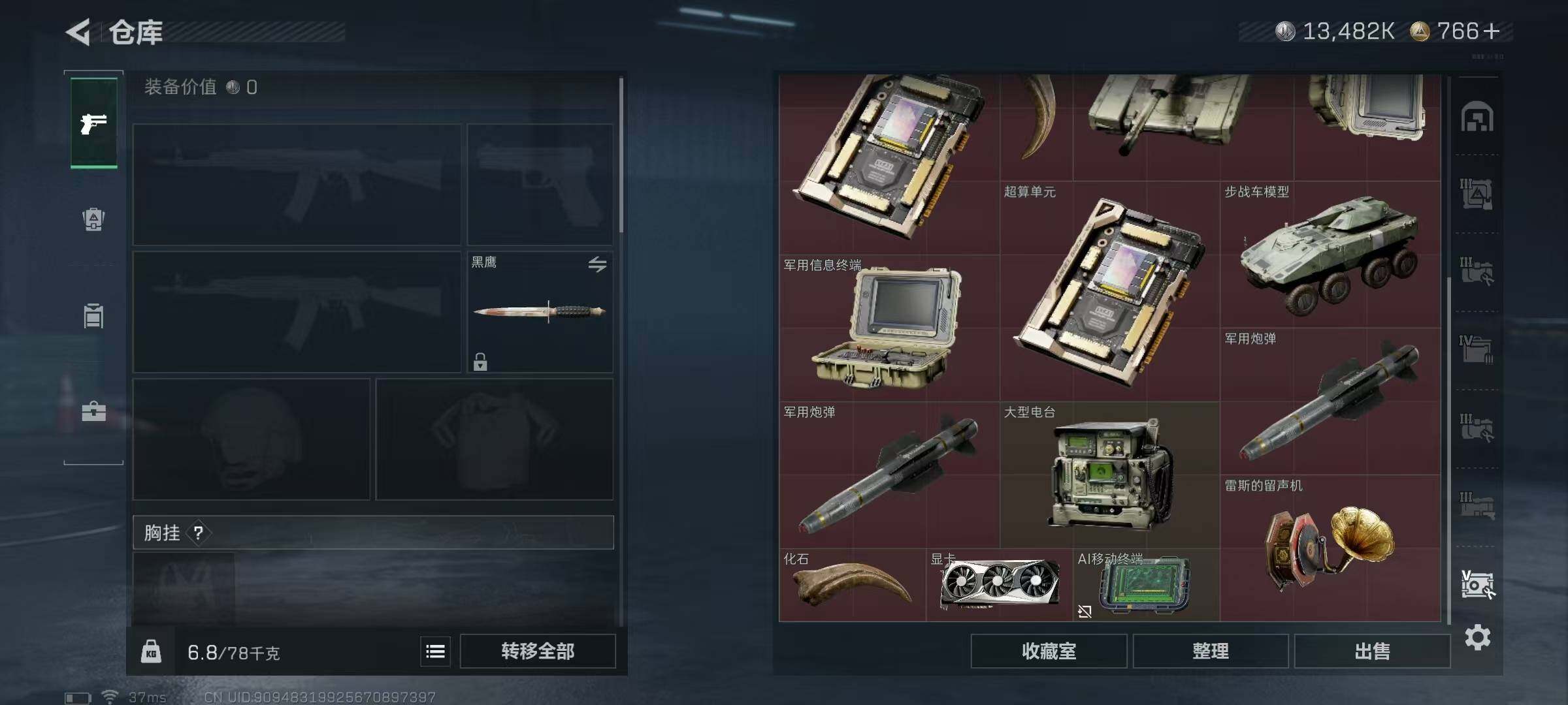 SJZQM382837三角洲行动账号详情图26 SJZQM382837三角洲行动账号详情图26