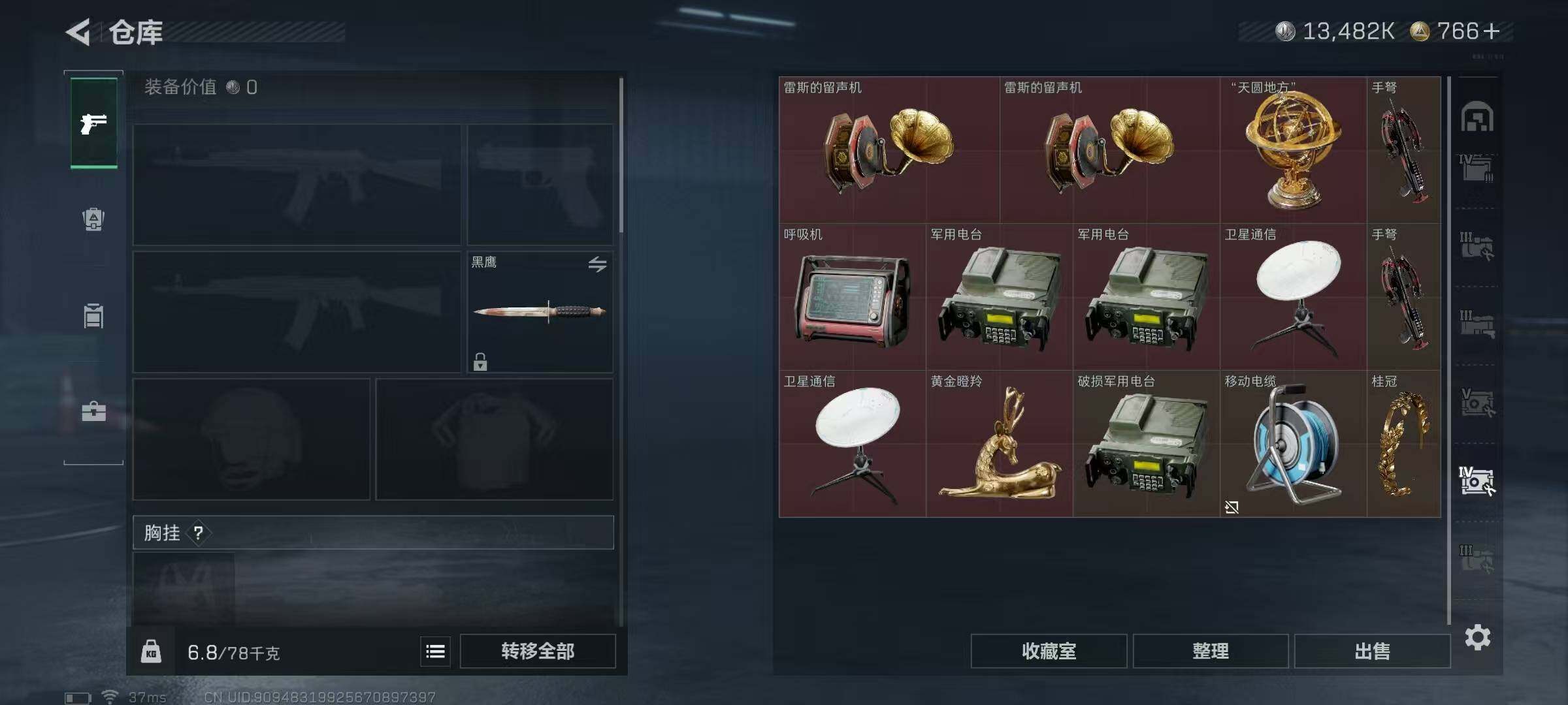 SJZQM382837三角洲行动账号详情图27 SJZQM382837三角洲行动账号详情图27